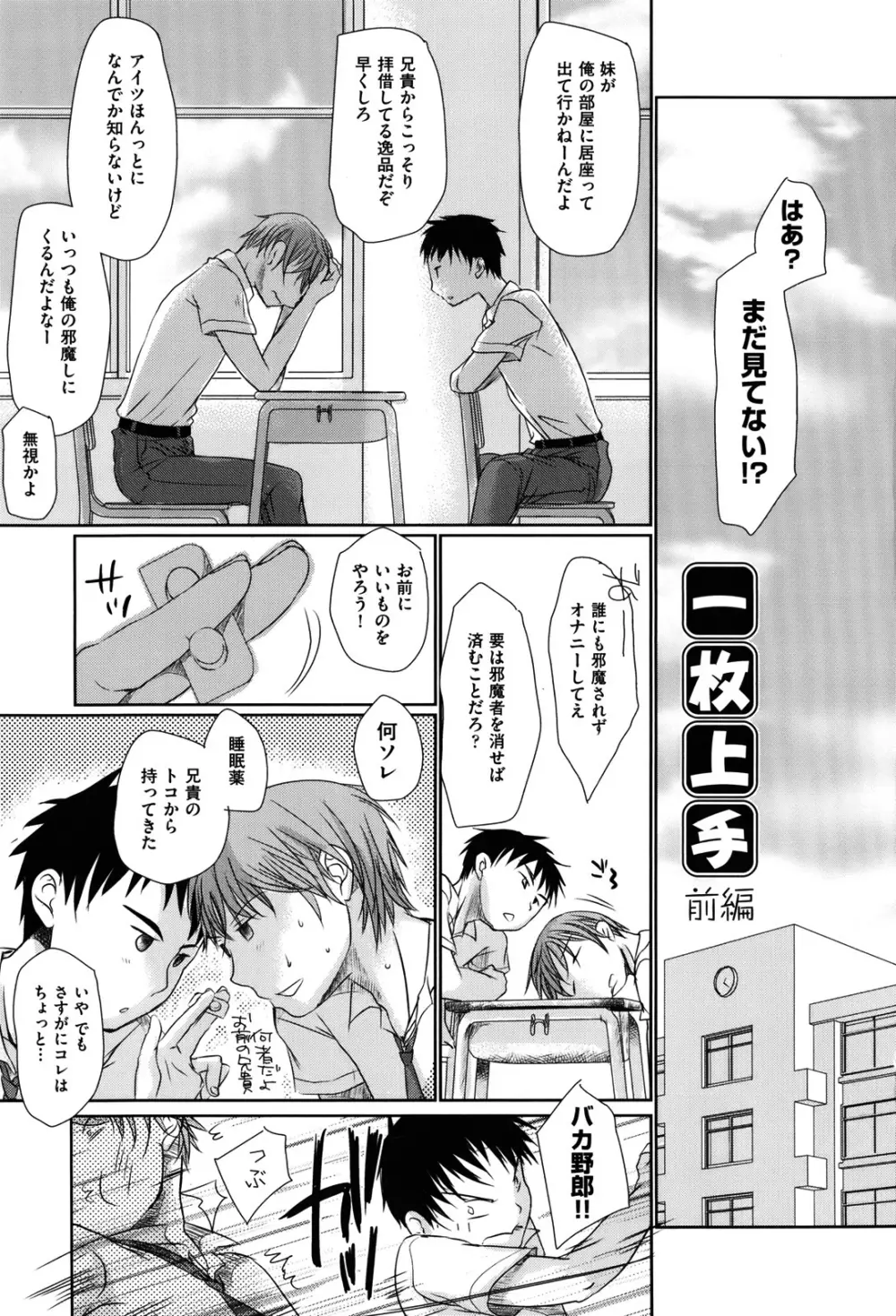 好きで好きで、すきで Page.7