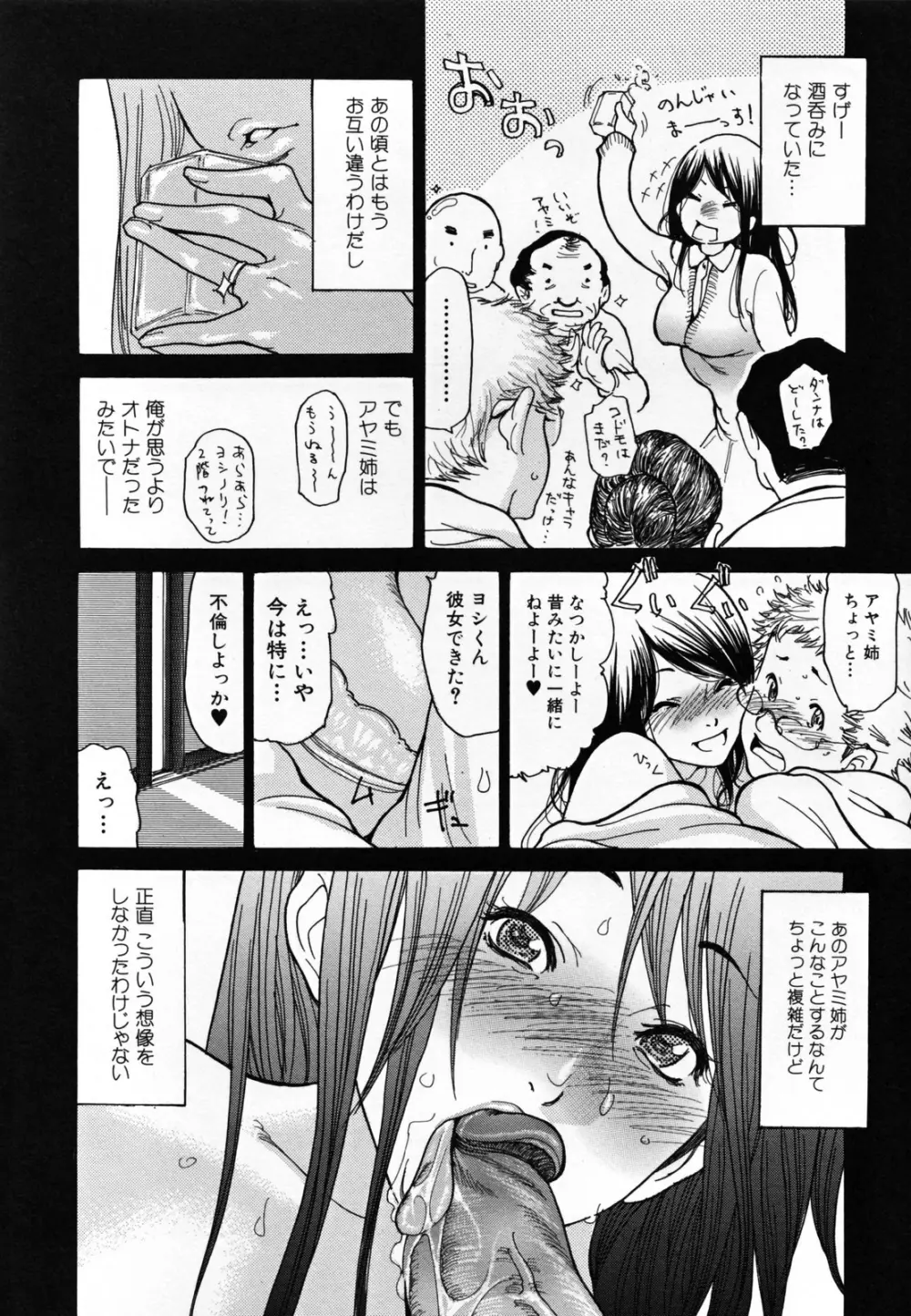 ヒトノツマ Page.126