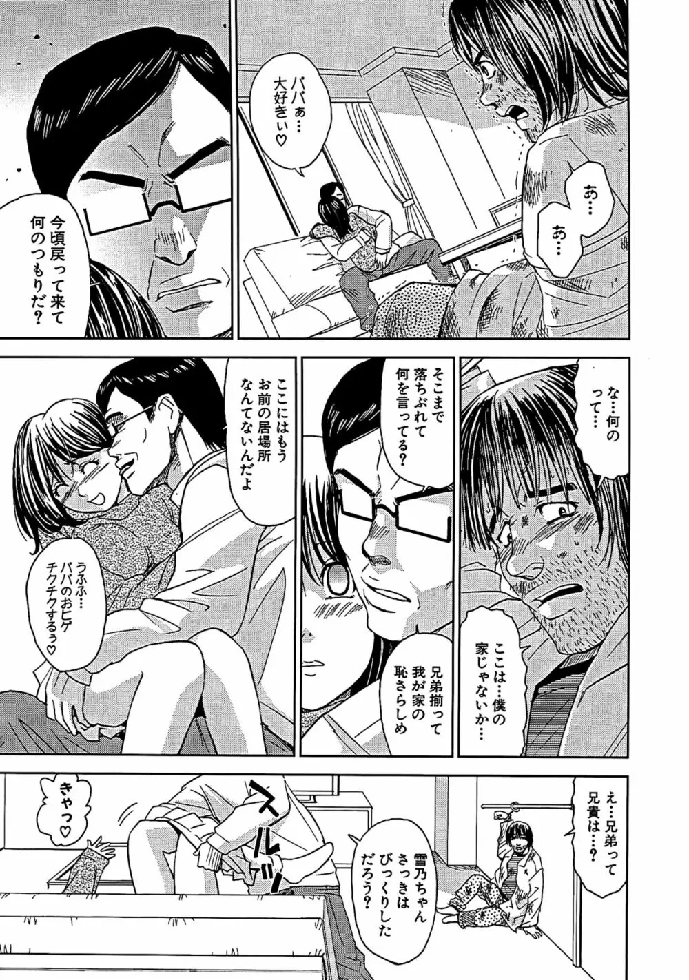 ブラインドネス Page.114