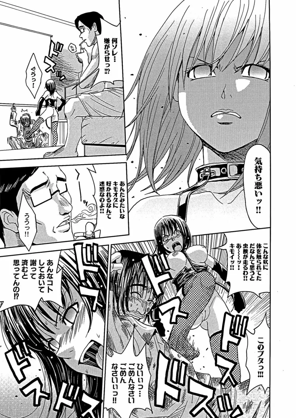 ブラインドネス Page.160