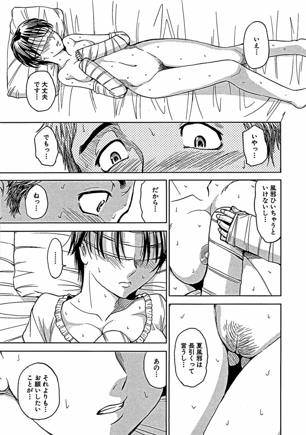 ブラインドネス Page.22