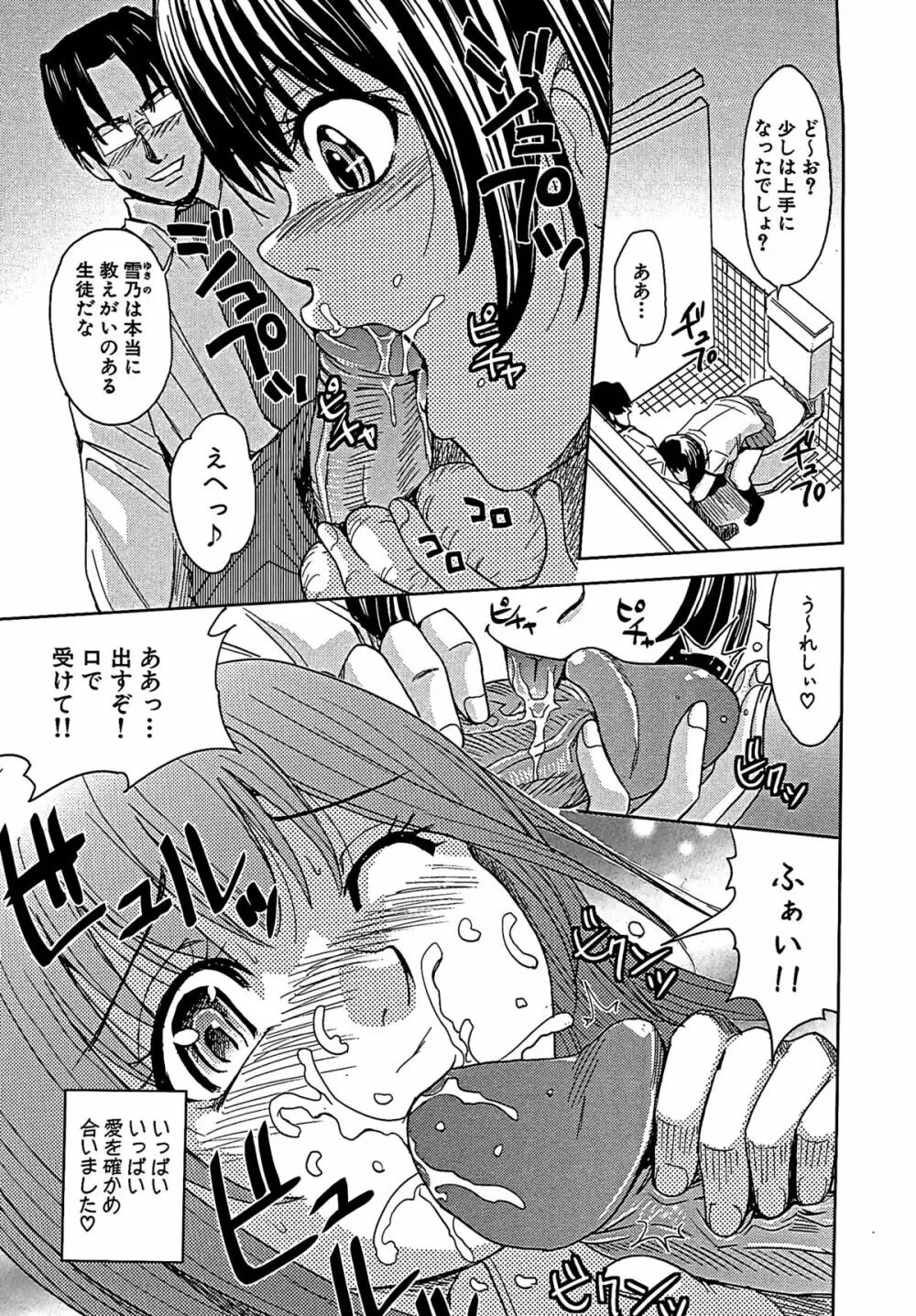 ブラインドネス Page.50