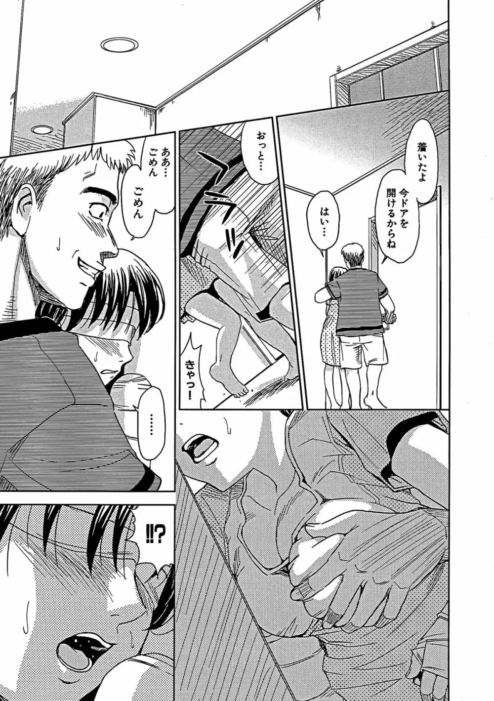 ブラインドネス Page.64