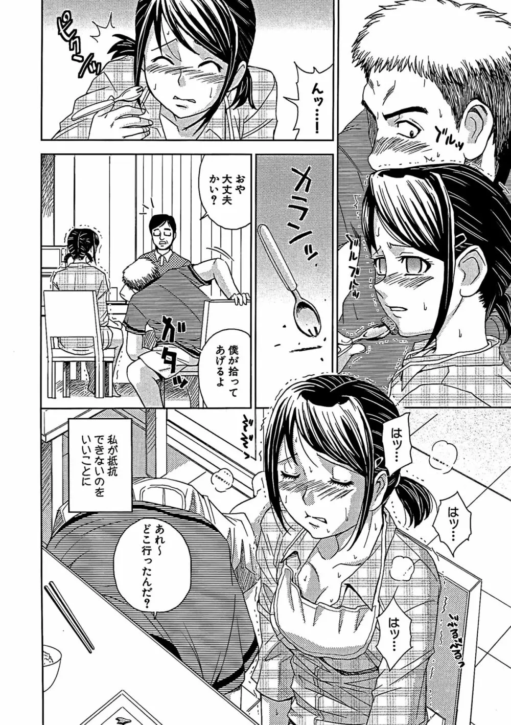 ブラインドネス Page.91