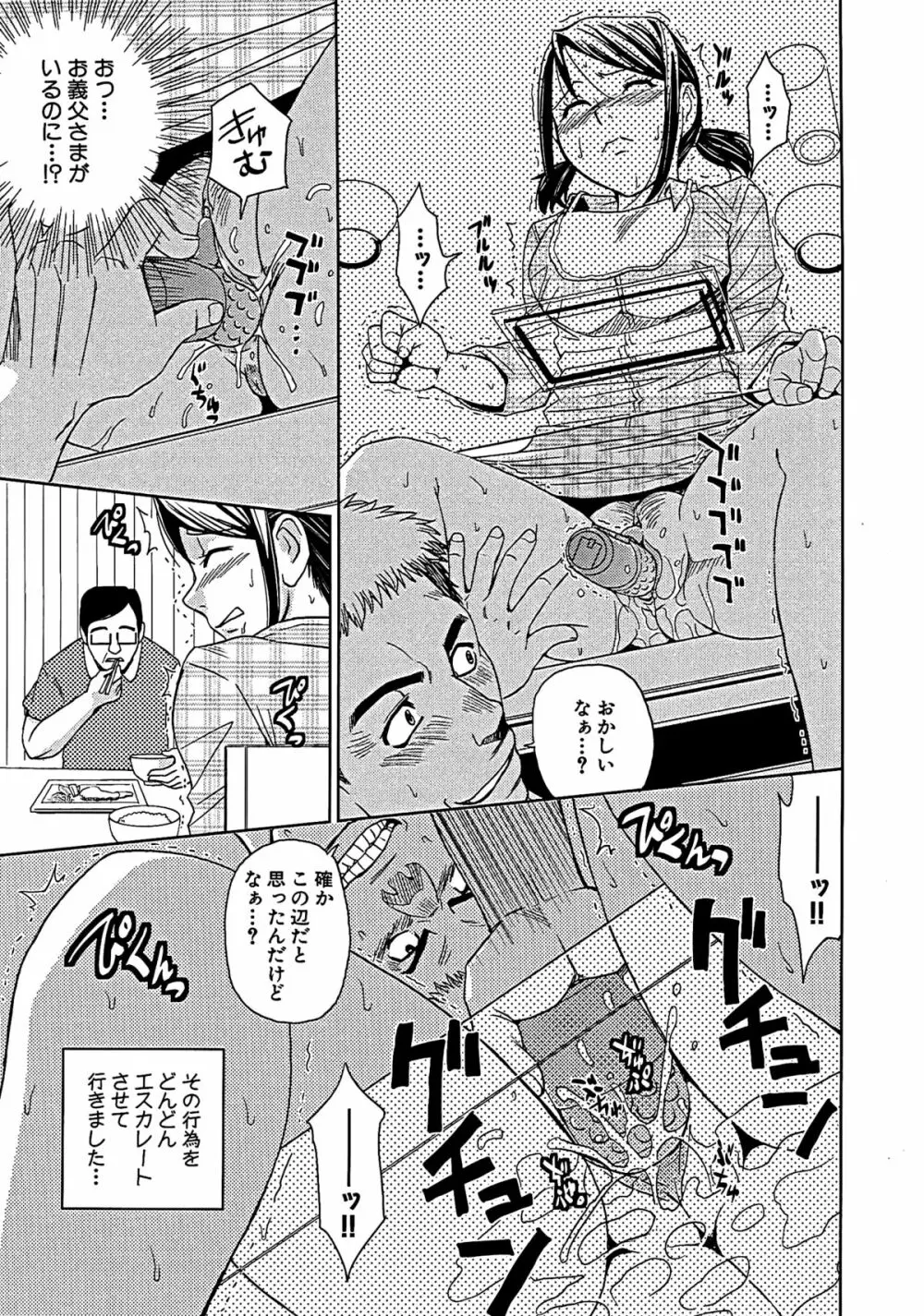 ブラインドネス Page.92