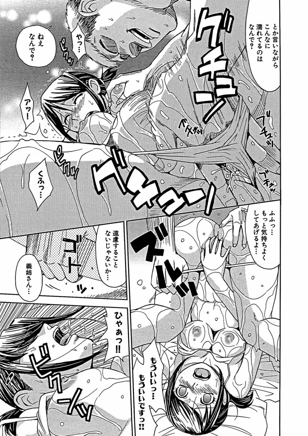 ブラインドネス Page.96