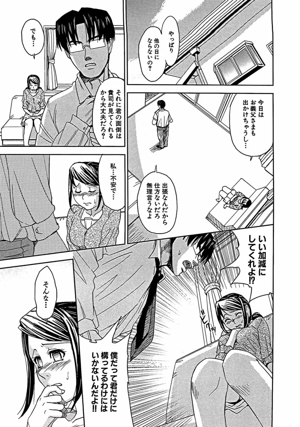 ブラインドネス Page.98