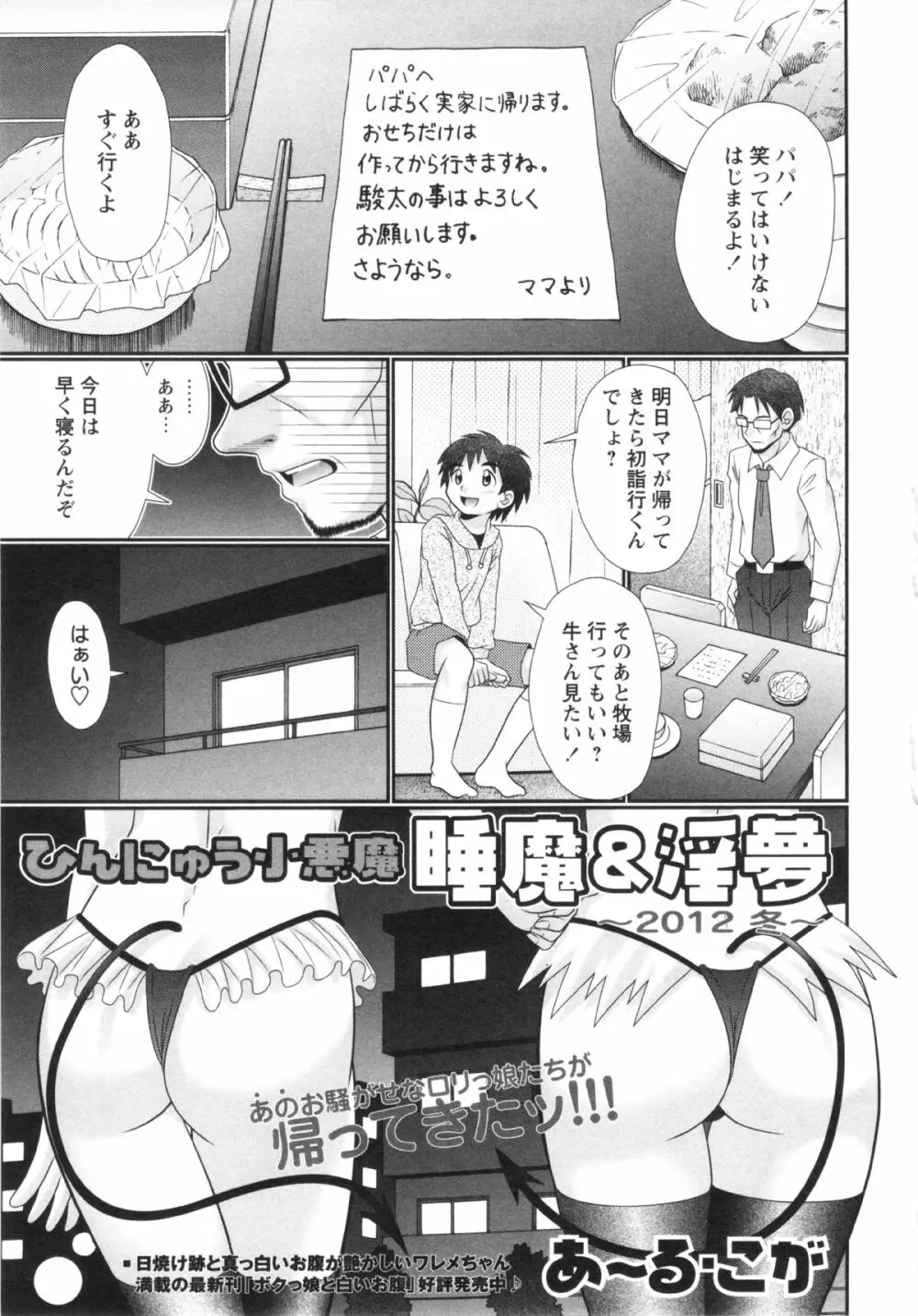 コミック・マショウ 2013年2月号 Page.159
