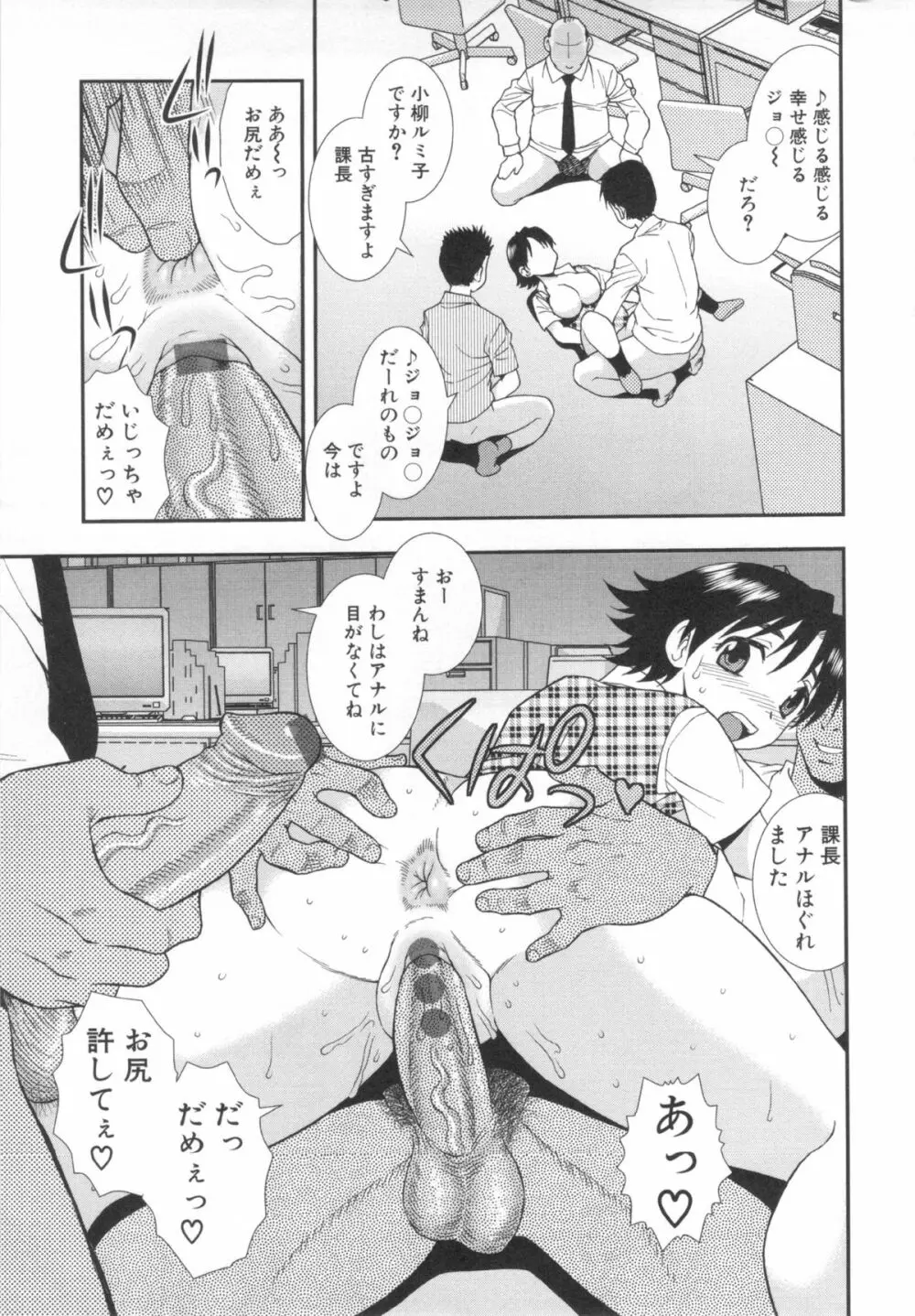 罠～だまされ汚されたカップル～ Page.129