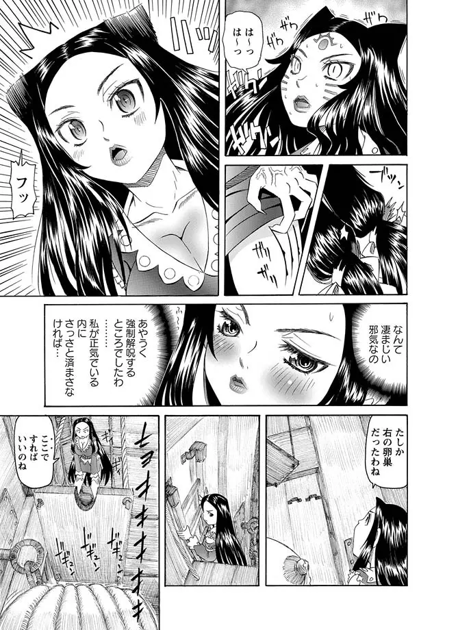 [海星海月] 華陵学園初等部 -淫謀発動縞- Ch.1-13 + -誘惑過激編- Ch.1-9 Page.295