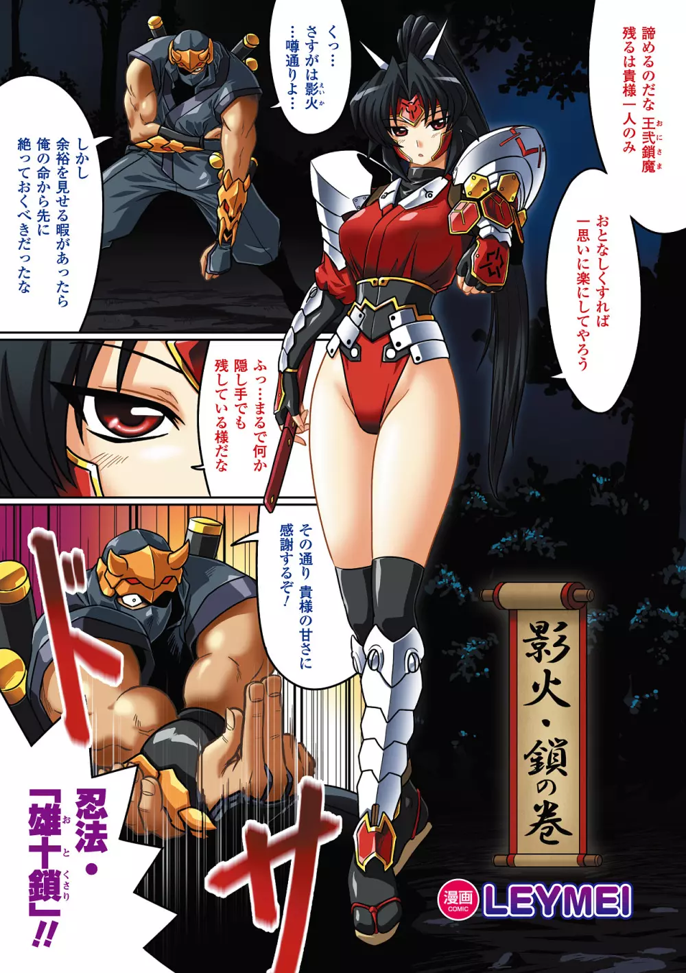 二次元ドリームカラーコミックコレクション Vol.1 Page.17