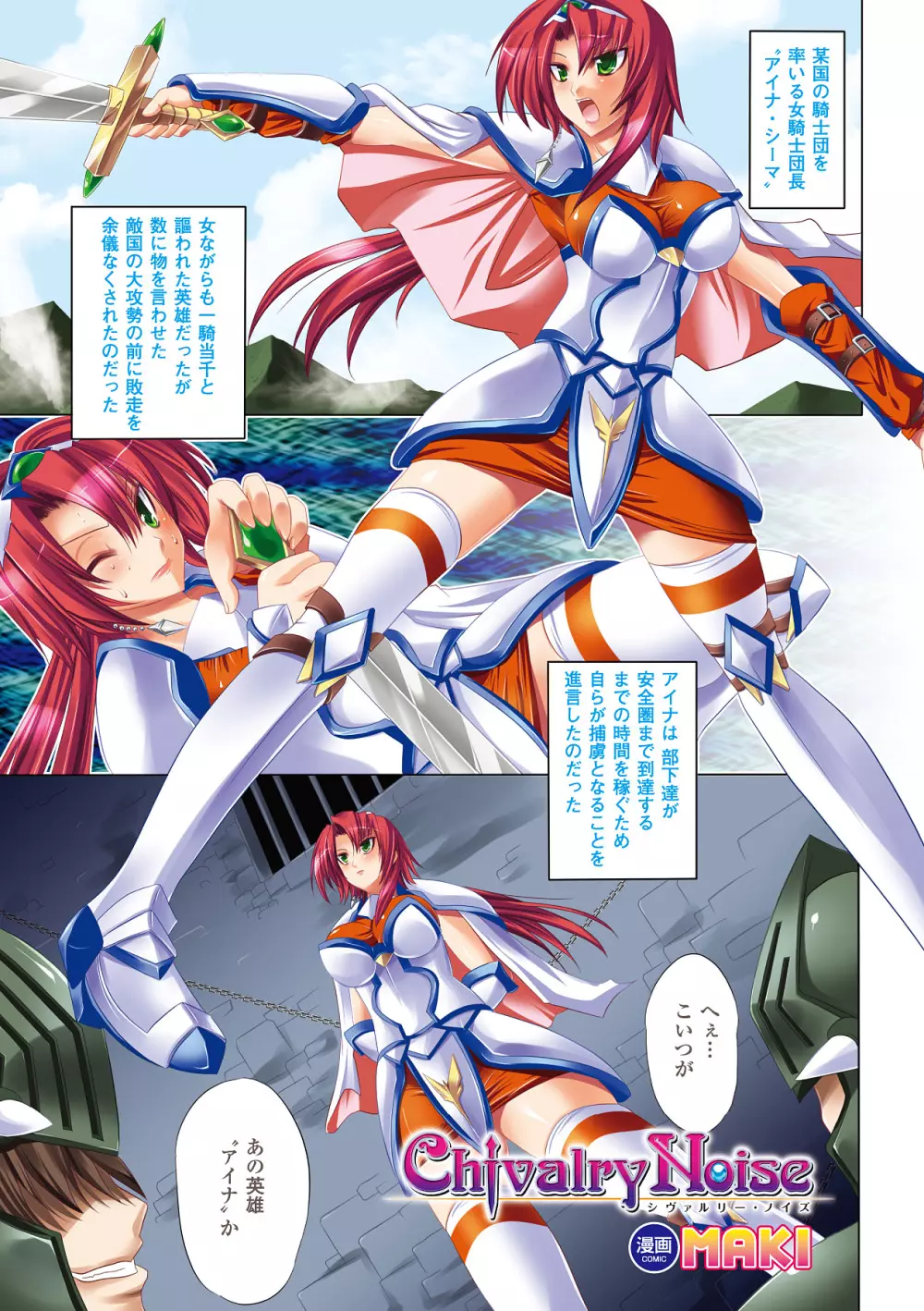二次元ドリームカラーコミックコレクション Vol.1 Page.33