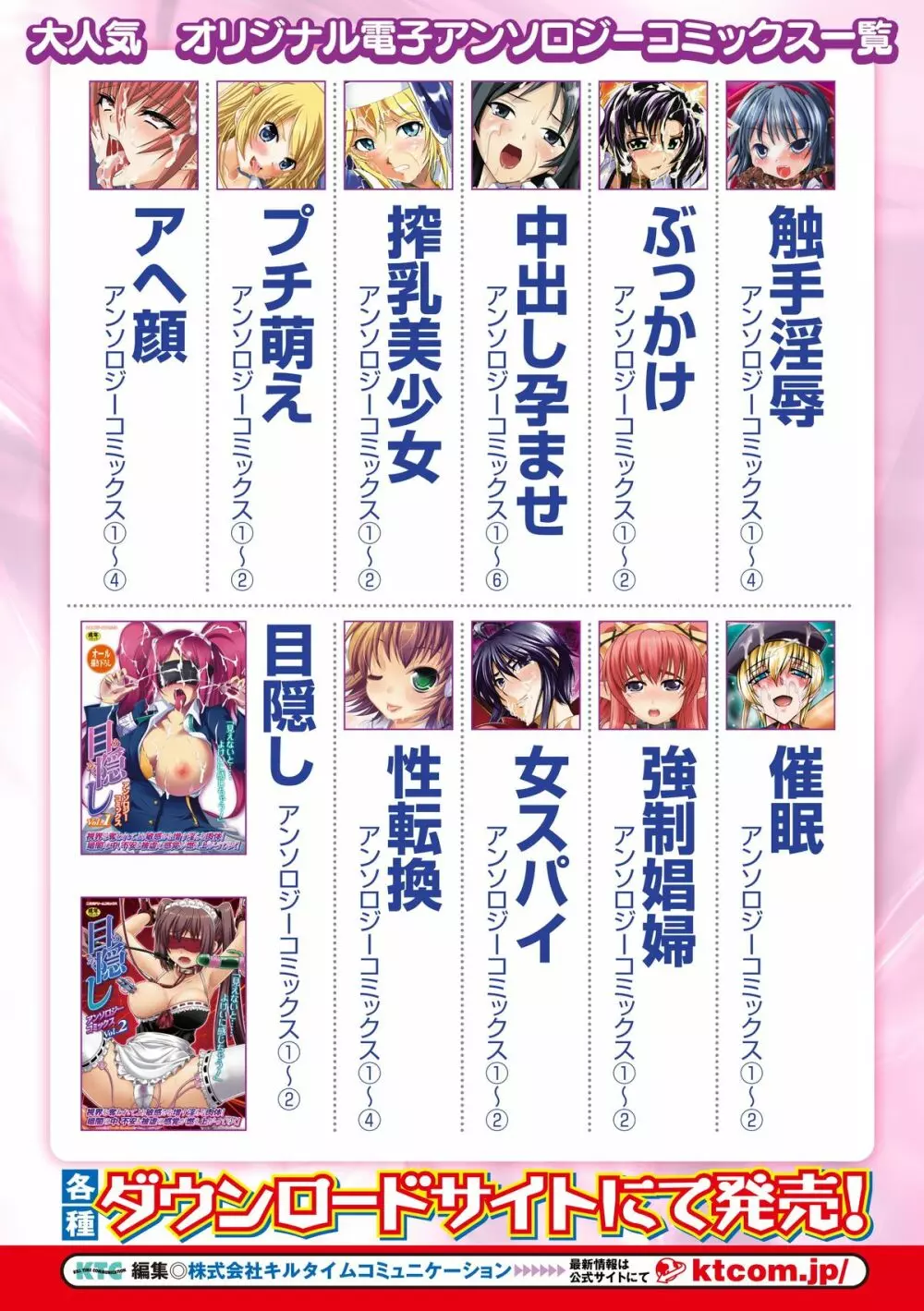 二次元ドリームカラーコミックコレクション Vol.1 Page.70