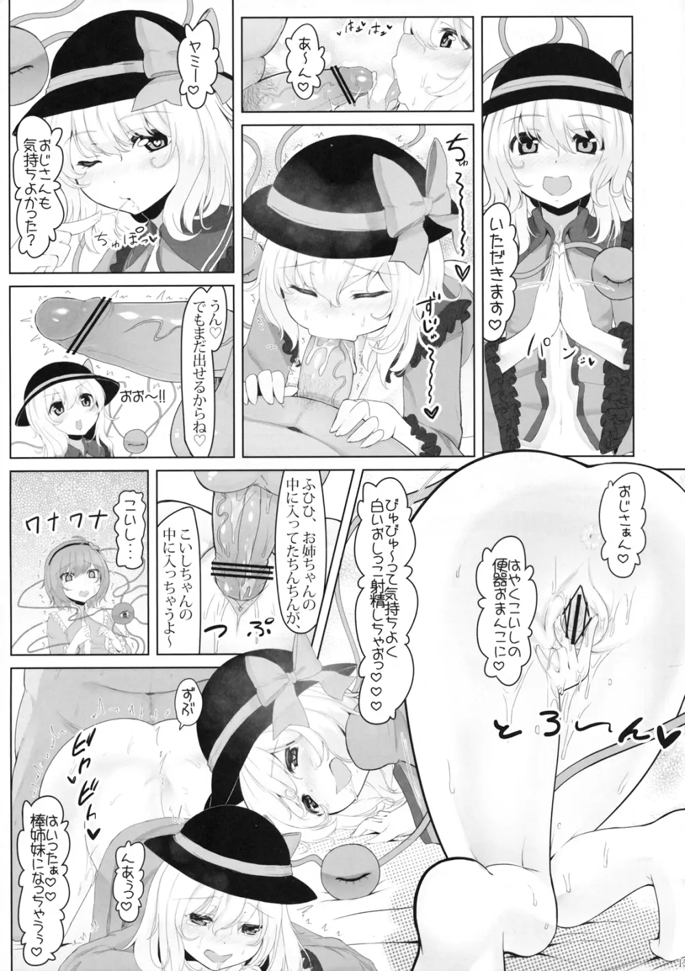 KKMK vol.5 Page.17