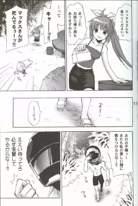 PANGYA! Page.8