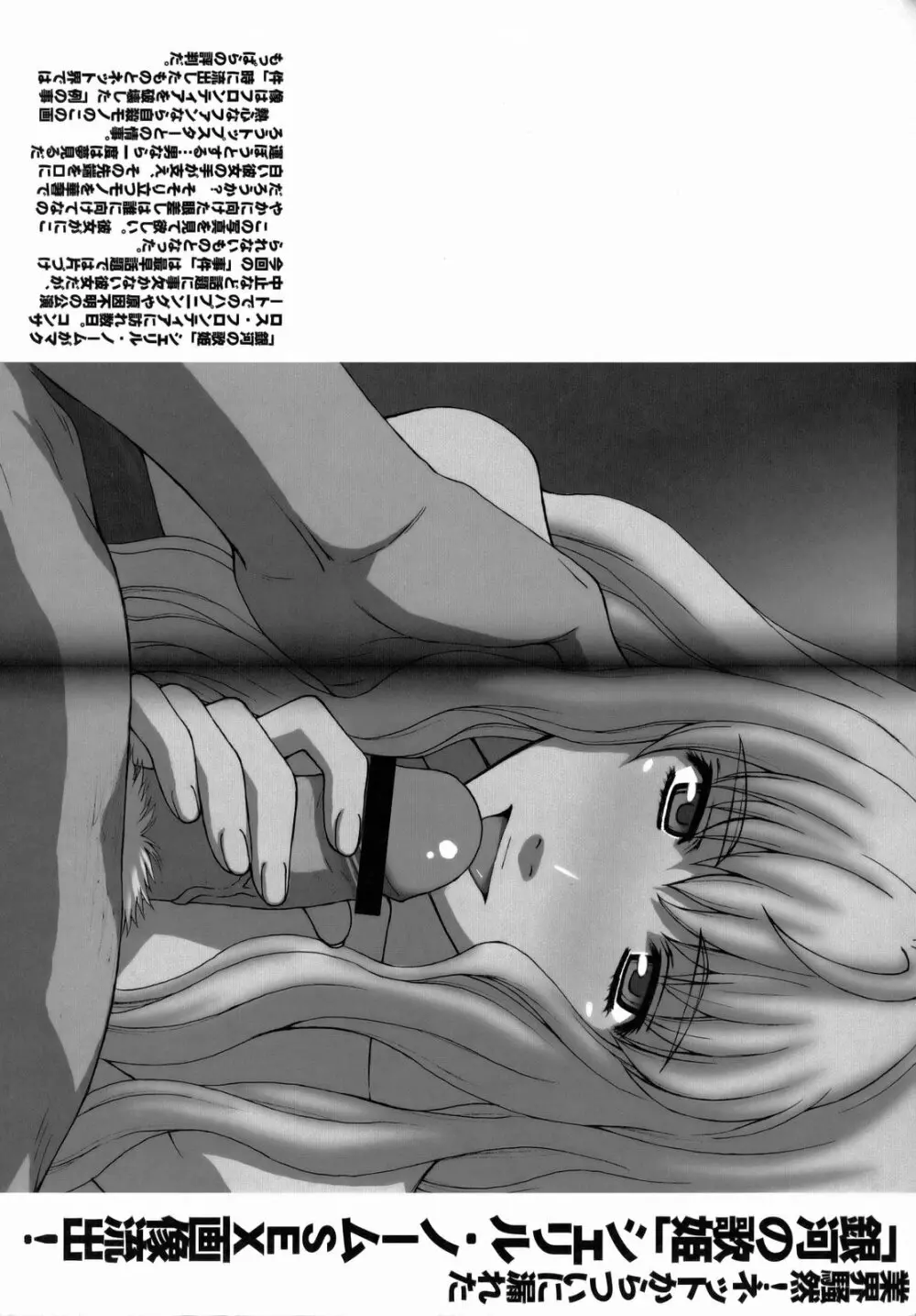 妖精計画 Page.3