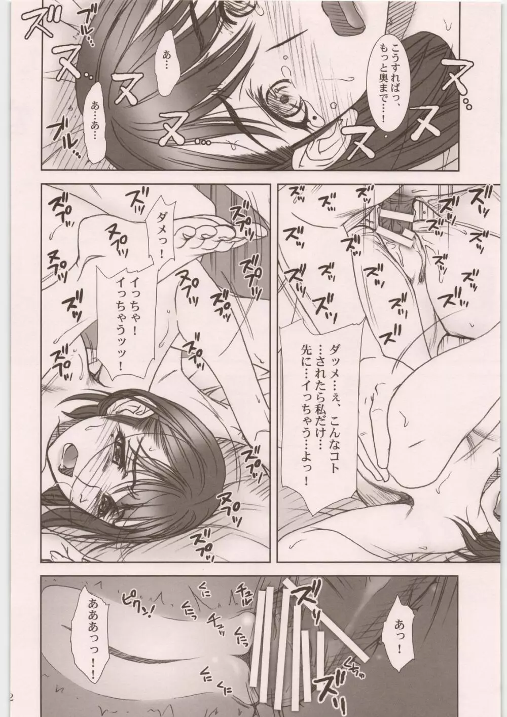 IMANOKIMIHA PIKAPIKANI HIKATTE 総集編++ Page.109