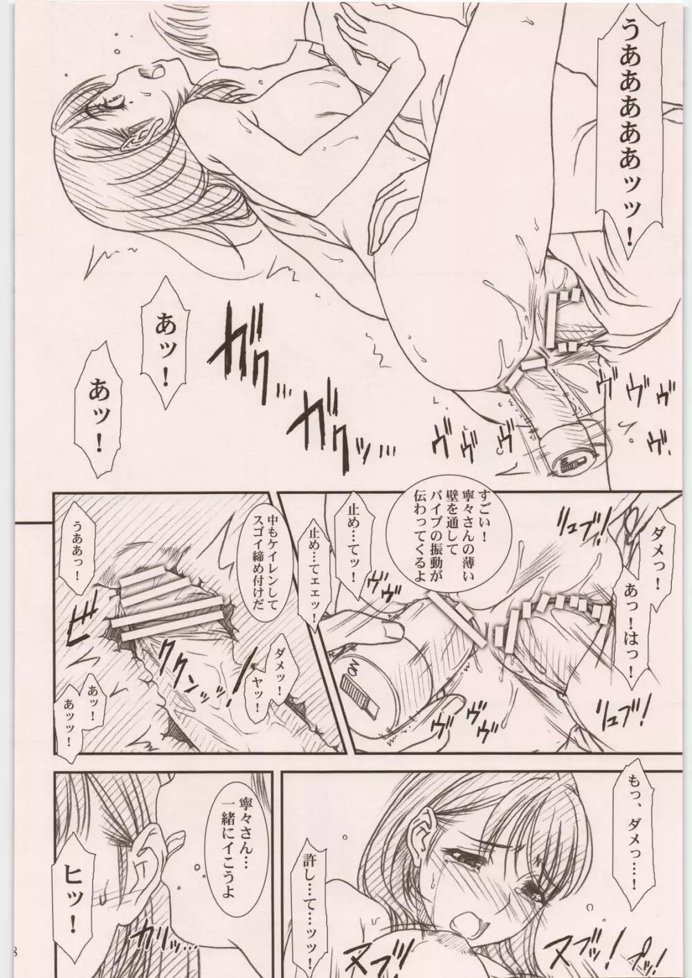 IMANOKIMIHA PIKAPIKANI HIKATTE 総集編++ Page.145