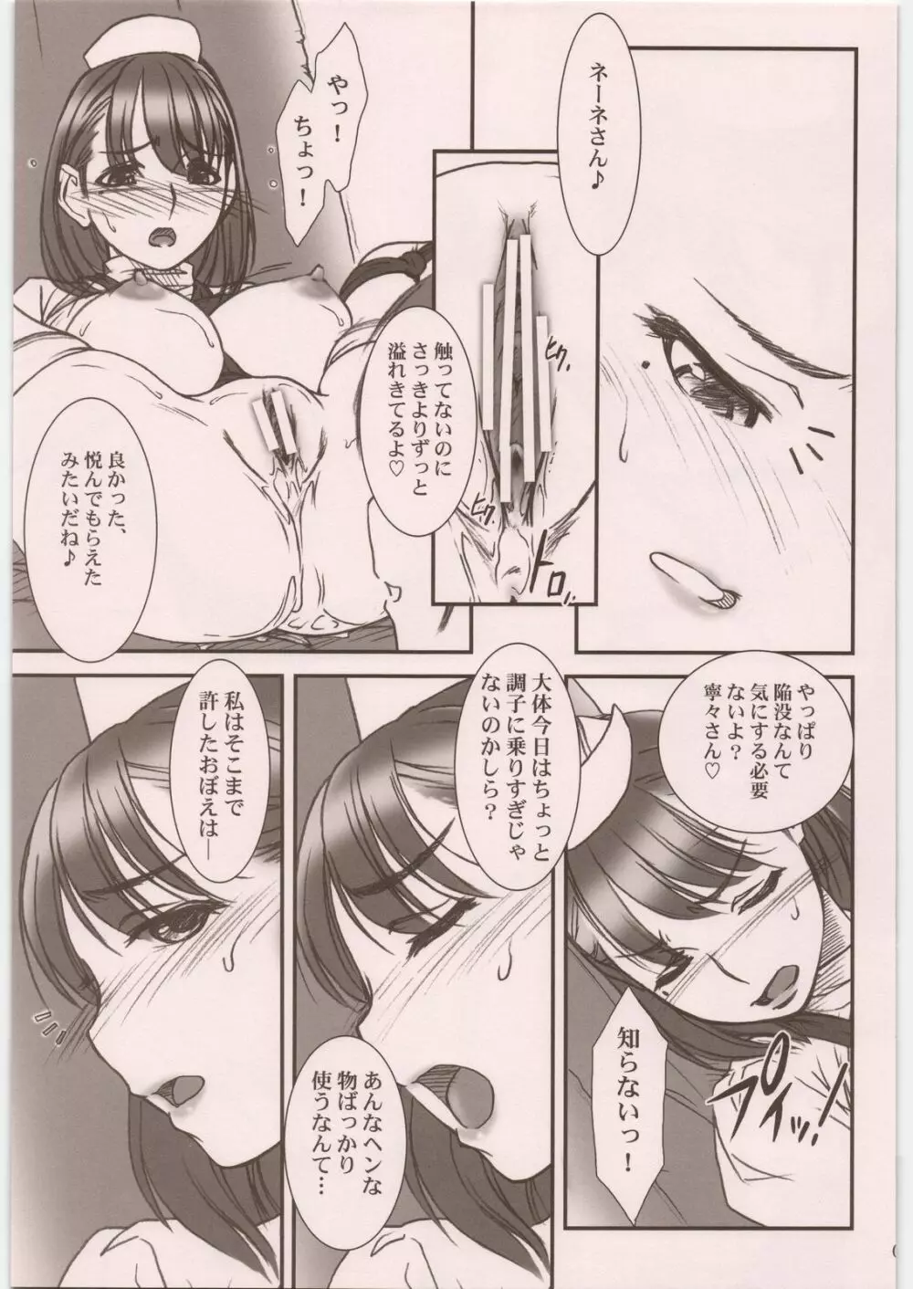 IMANOKIMIHA PIKAPIKANI HIKATTE 総集編++ Page.34