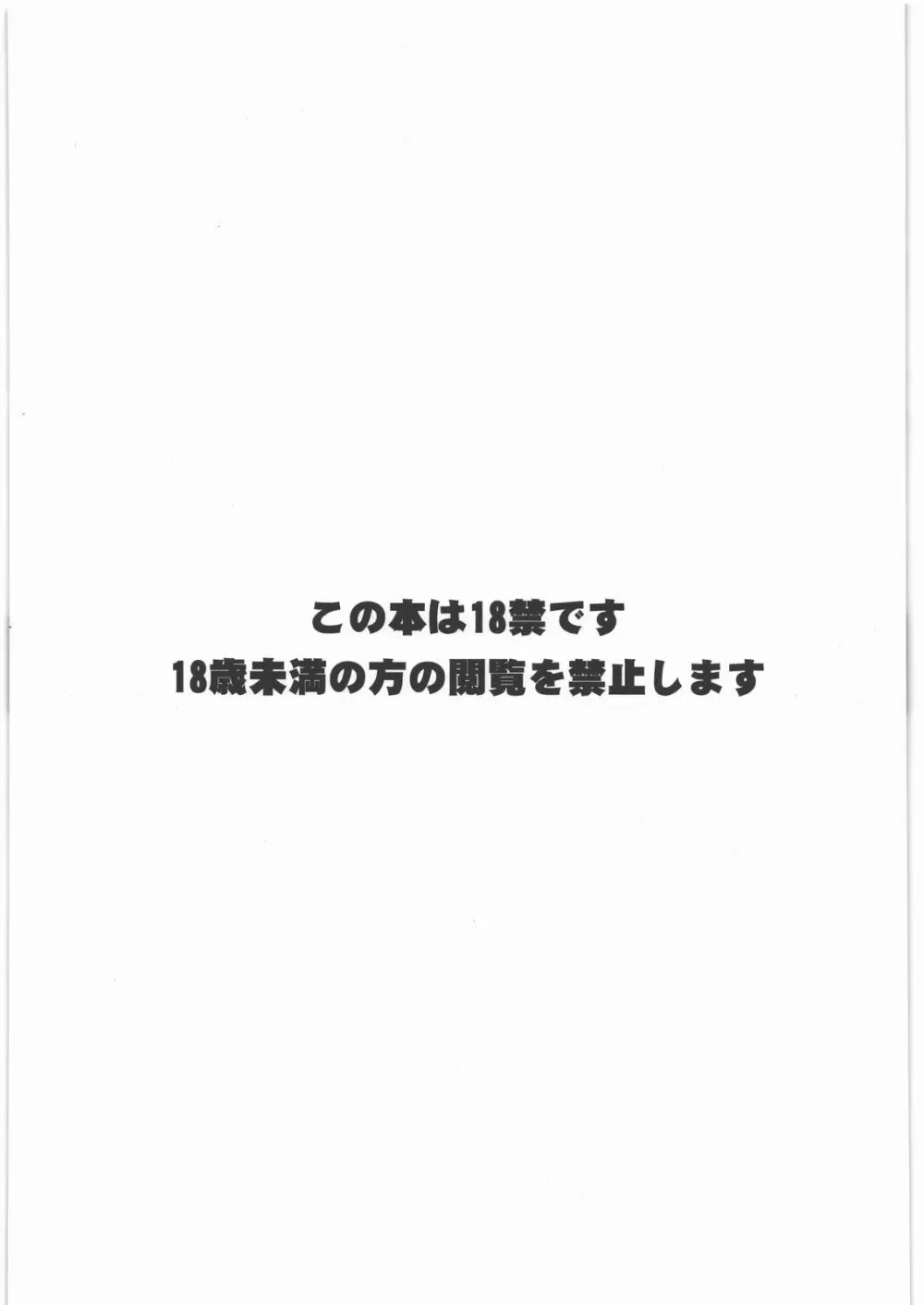 設楽先生の奇妙な実験 Page.2