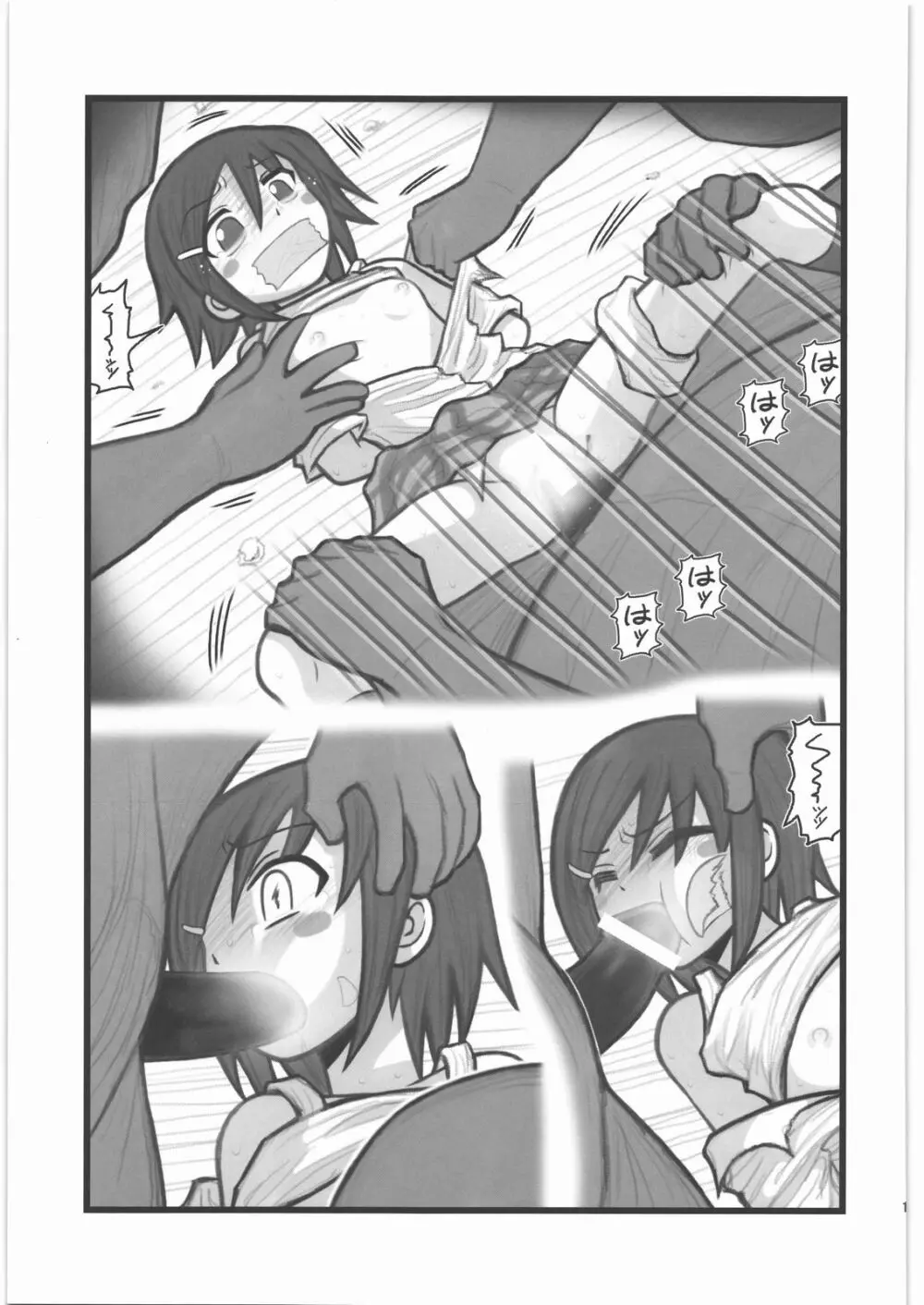 凌辱りんごちゃんAAM Page.10