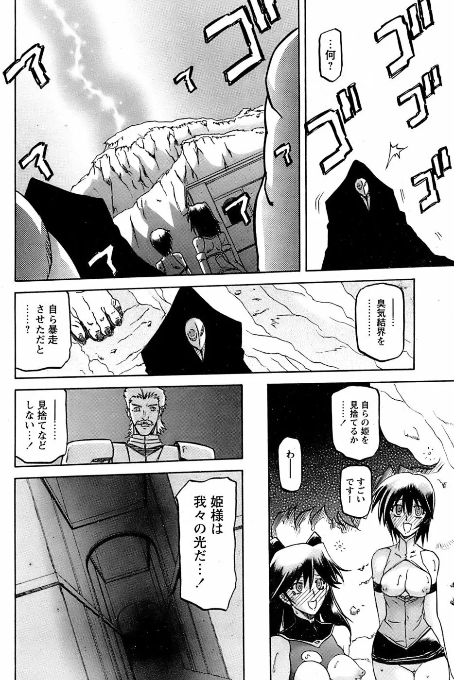 - Shichisai no Ramyurosu Collection Page.130