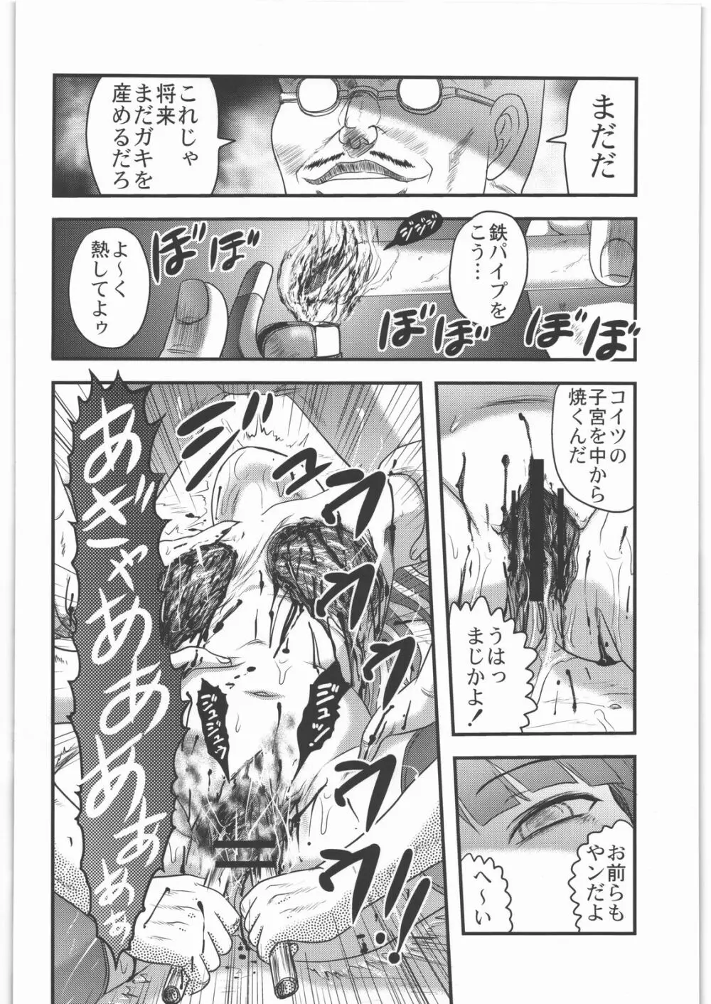 毒どく vol.5 Page.15