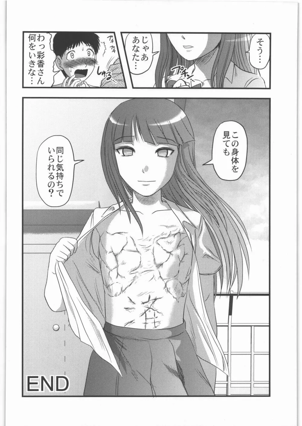 毒どく vol.5 Page.17