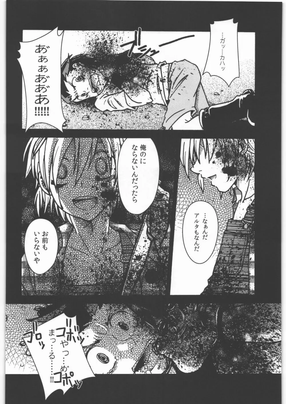 毒どく vol.5 Page.23