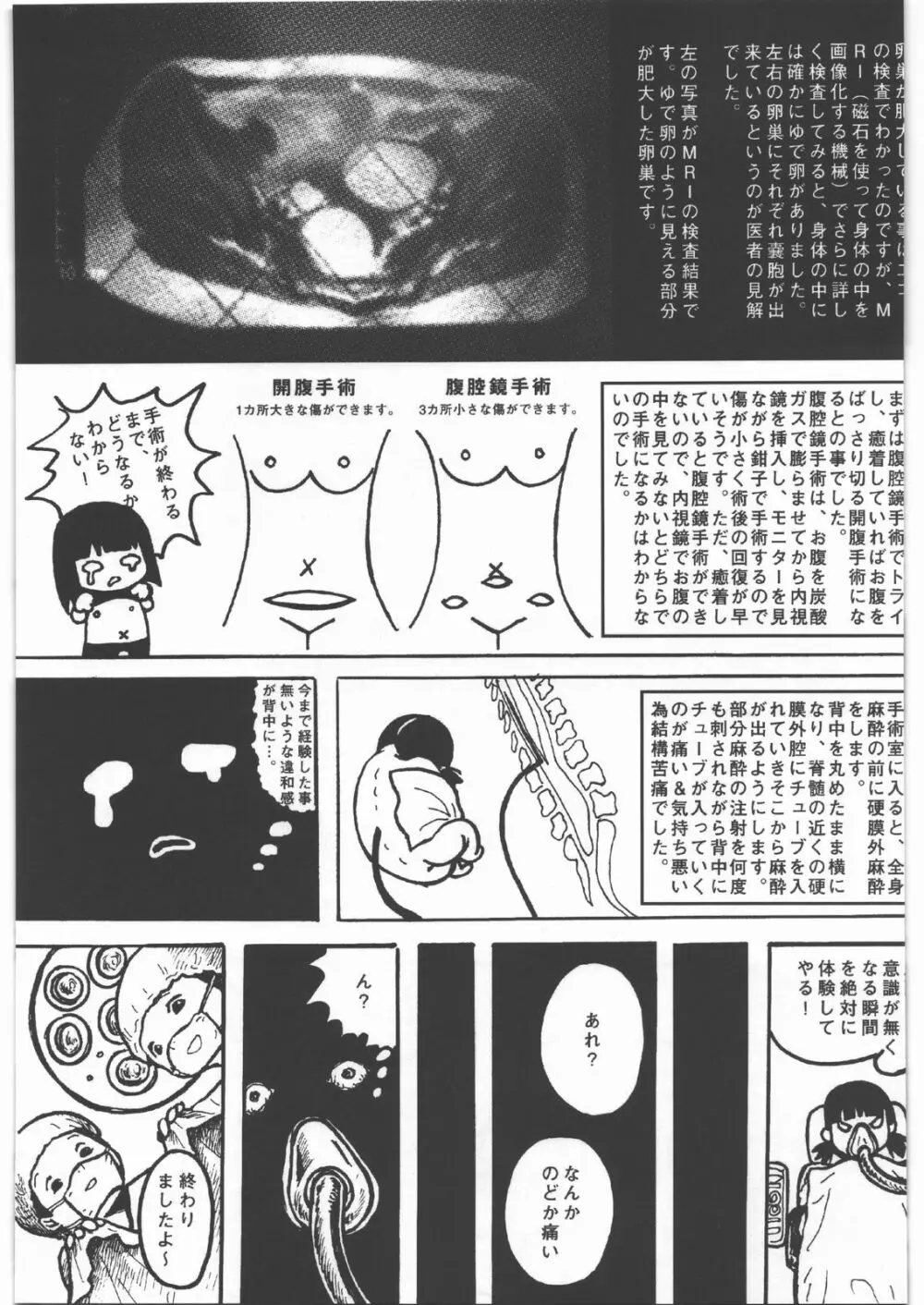 毒どく vol.5 Page.30