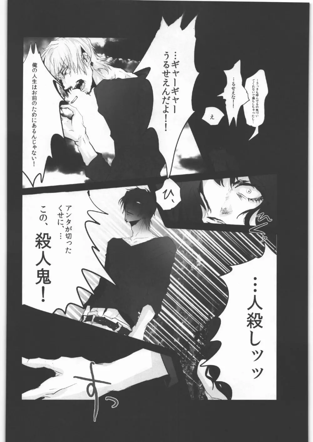 毒どく vol.5 Page.51