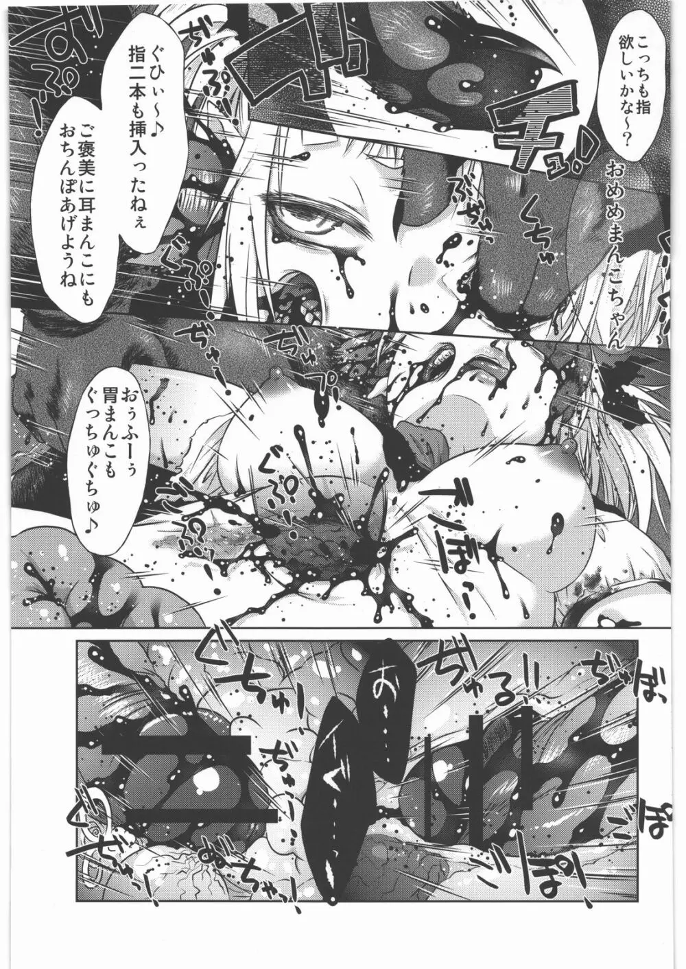 毒どく vol.5 Page.62