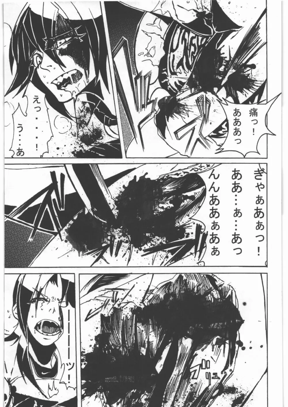 毒どく vol.5 Page.78