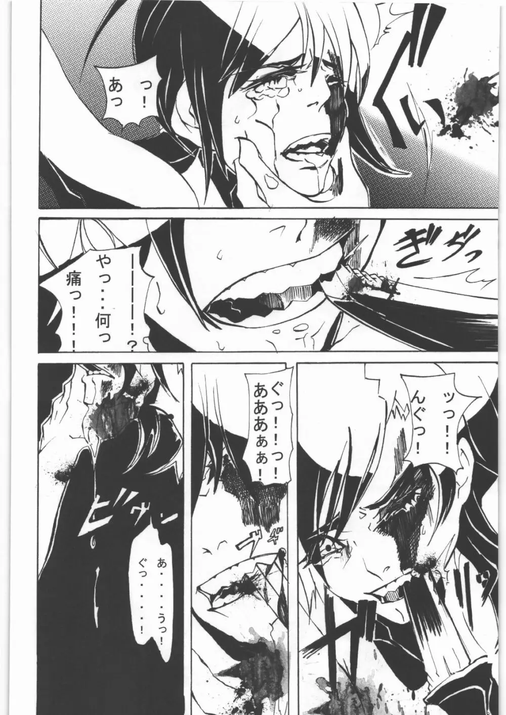 毒どく vol.5 Page.81