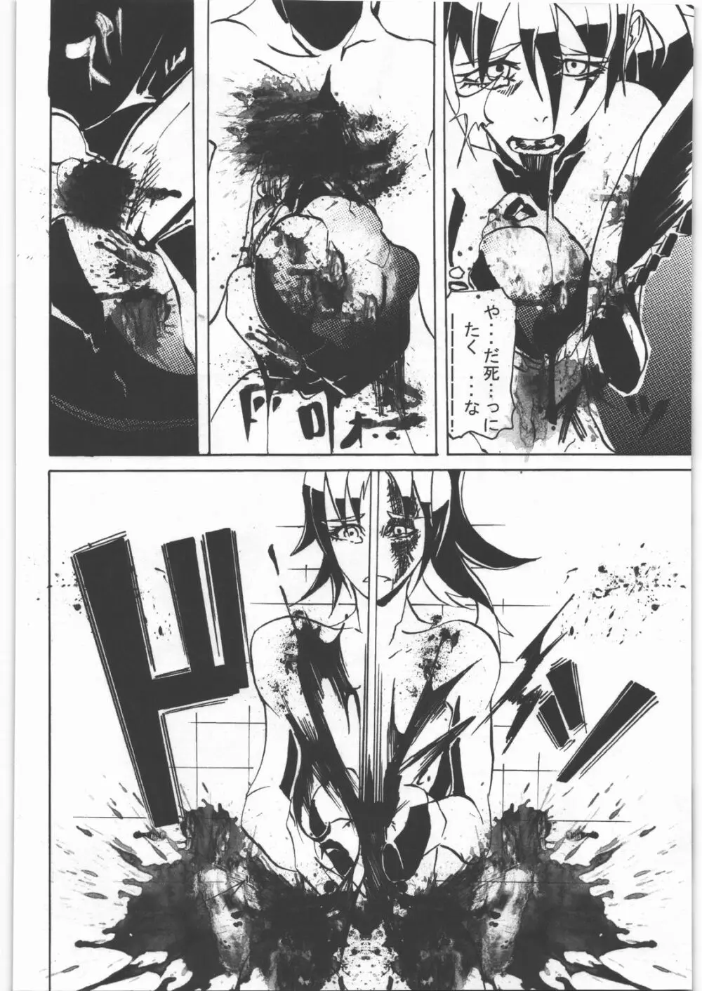 毒どく vol.5 Page.87