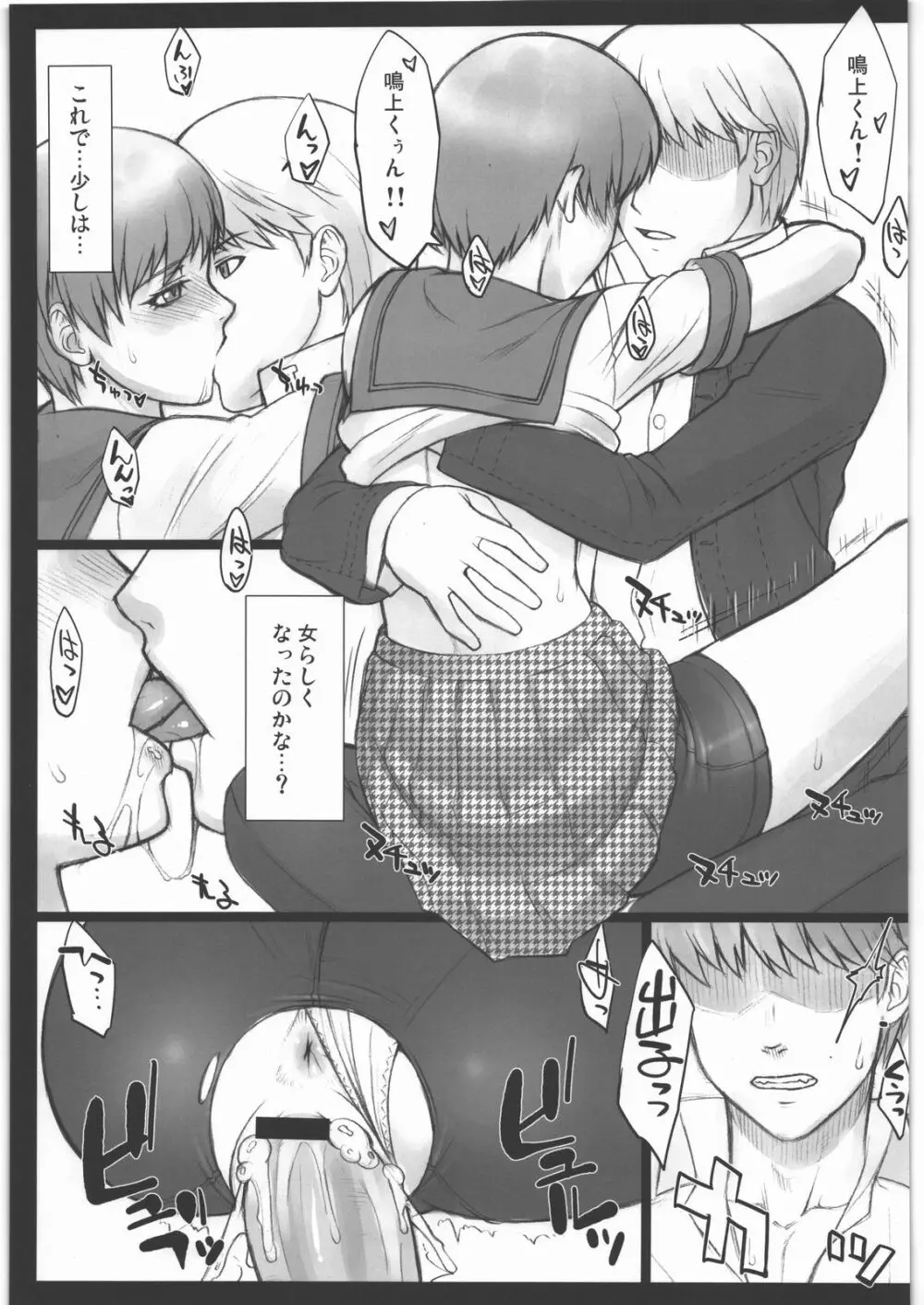 Persona Page.10