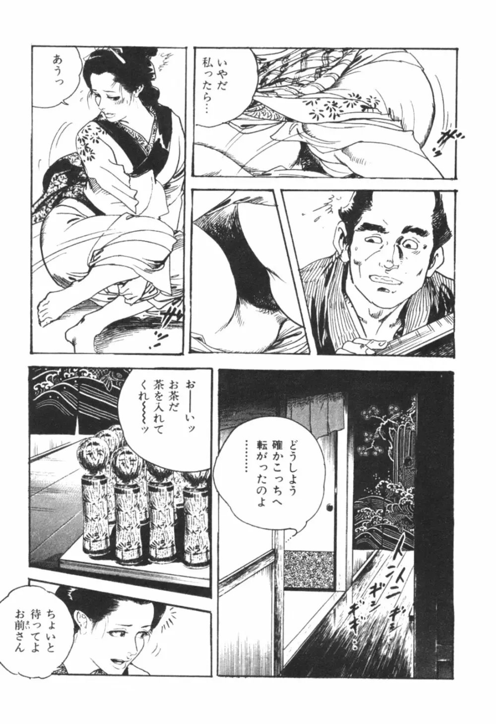 時代劇シリーズ1 艶まくら Page.110