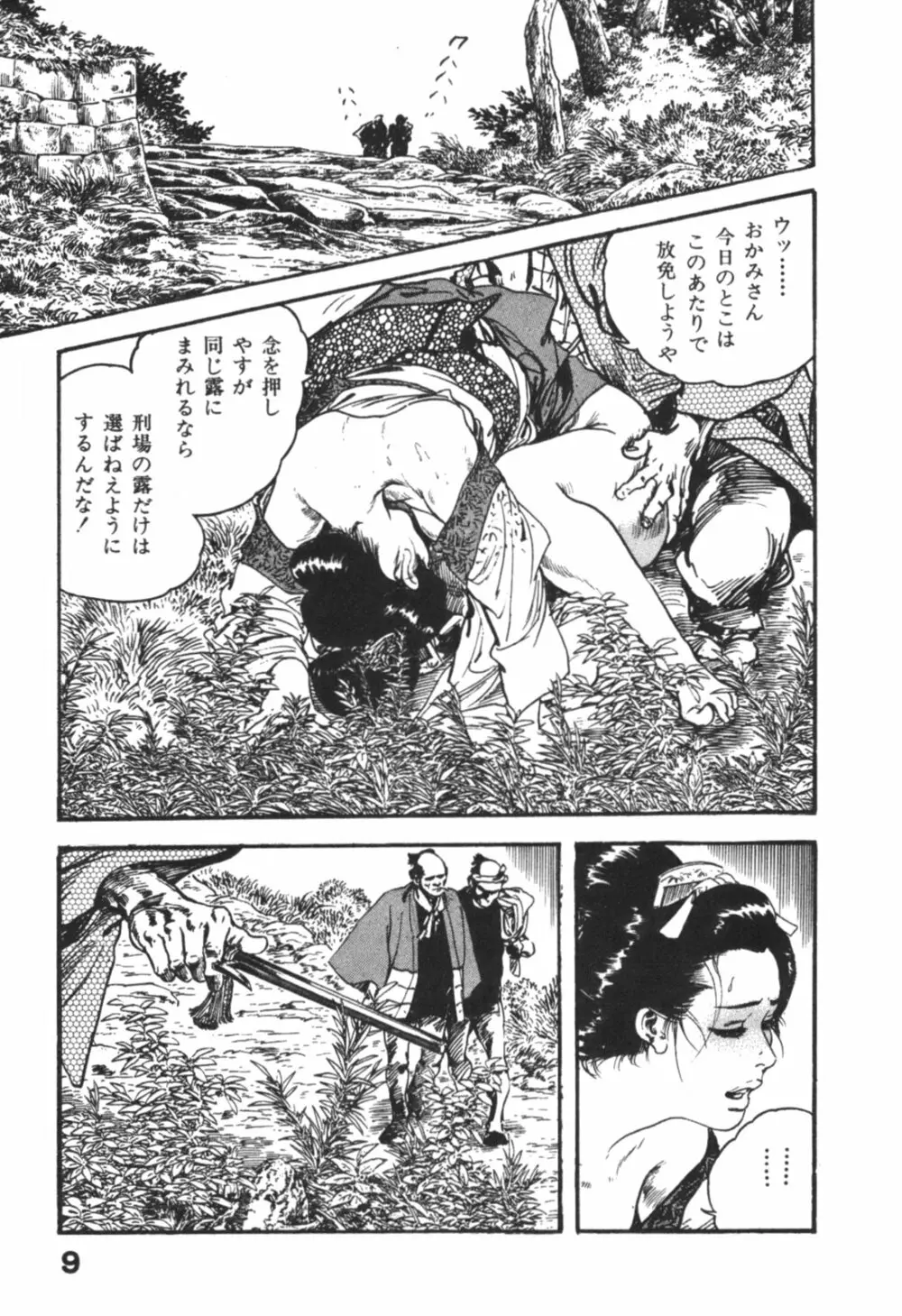 時代劇シリーズ1 艶まくら Page.12