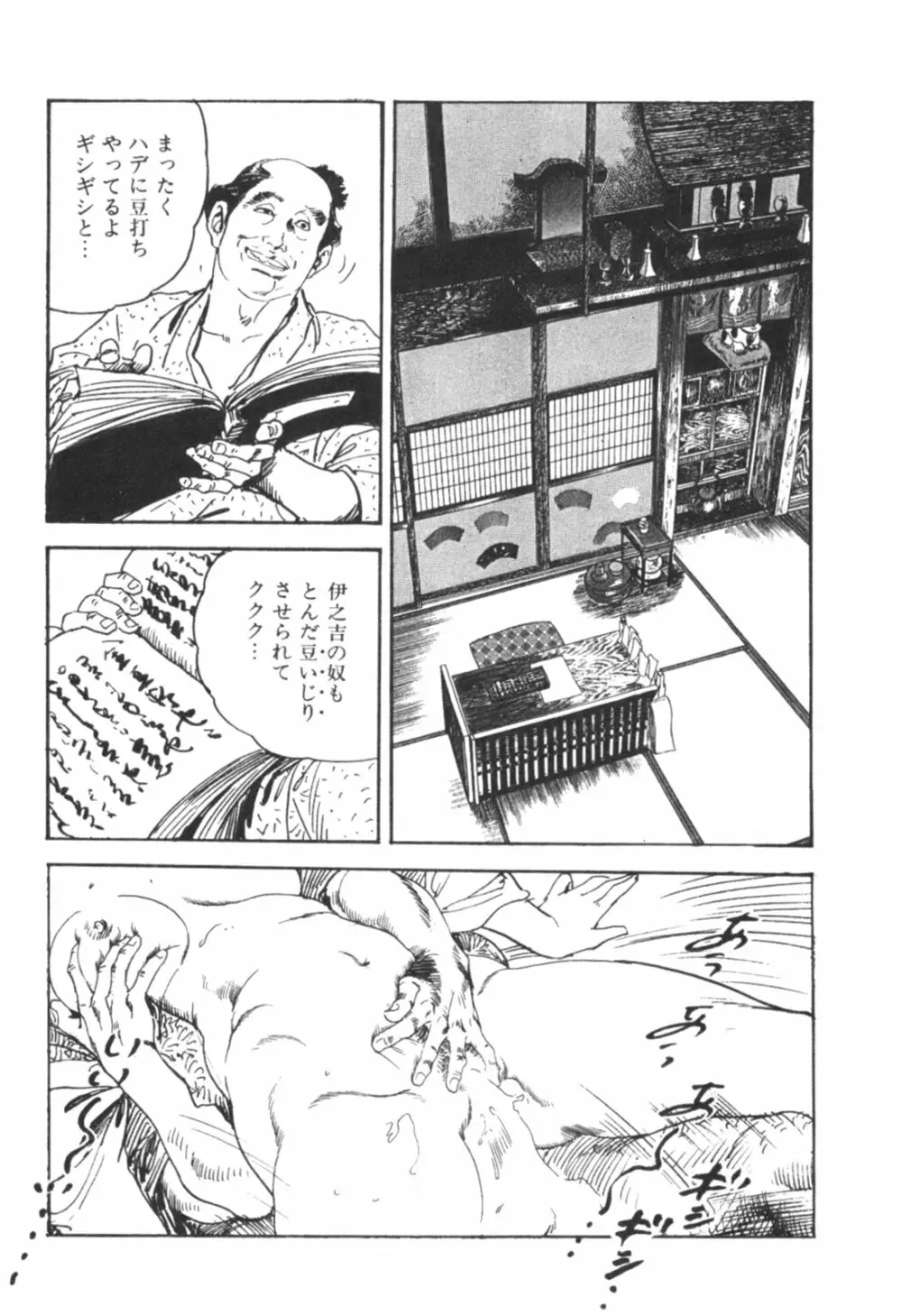 時代劇シリーズ1 艶まくら Page.182