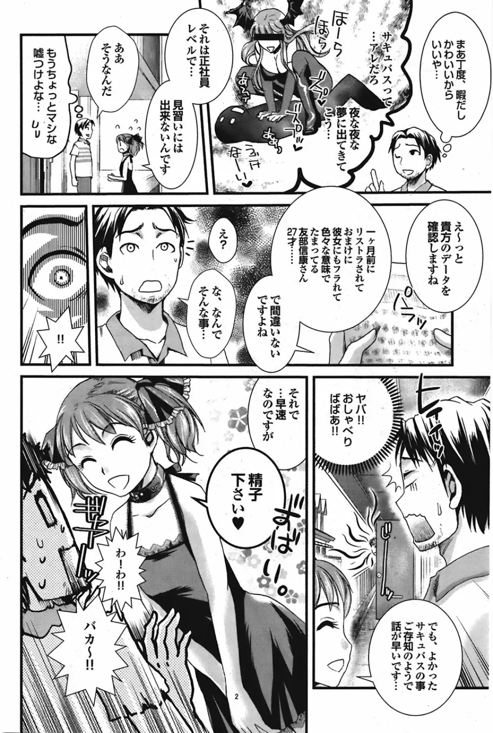 COMIC プルメロ 2008年10月号 vol.22 Page.128