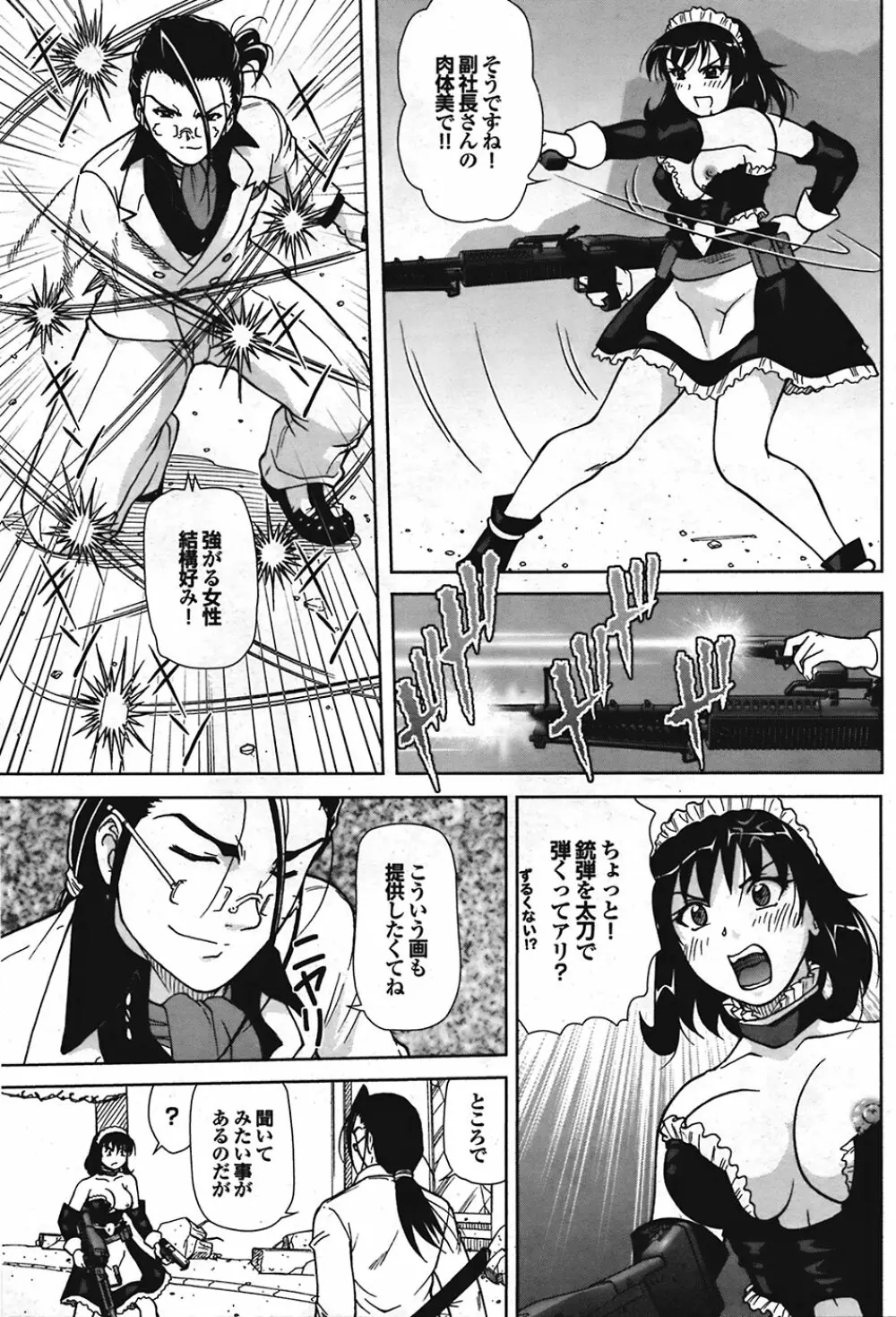 COMIC プルメロ 2008年10月号 vol.22 Page.185