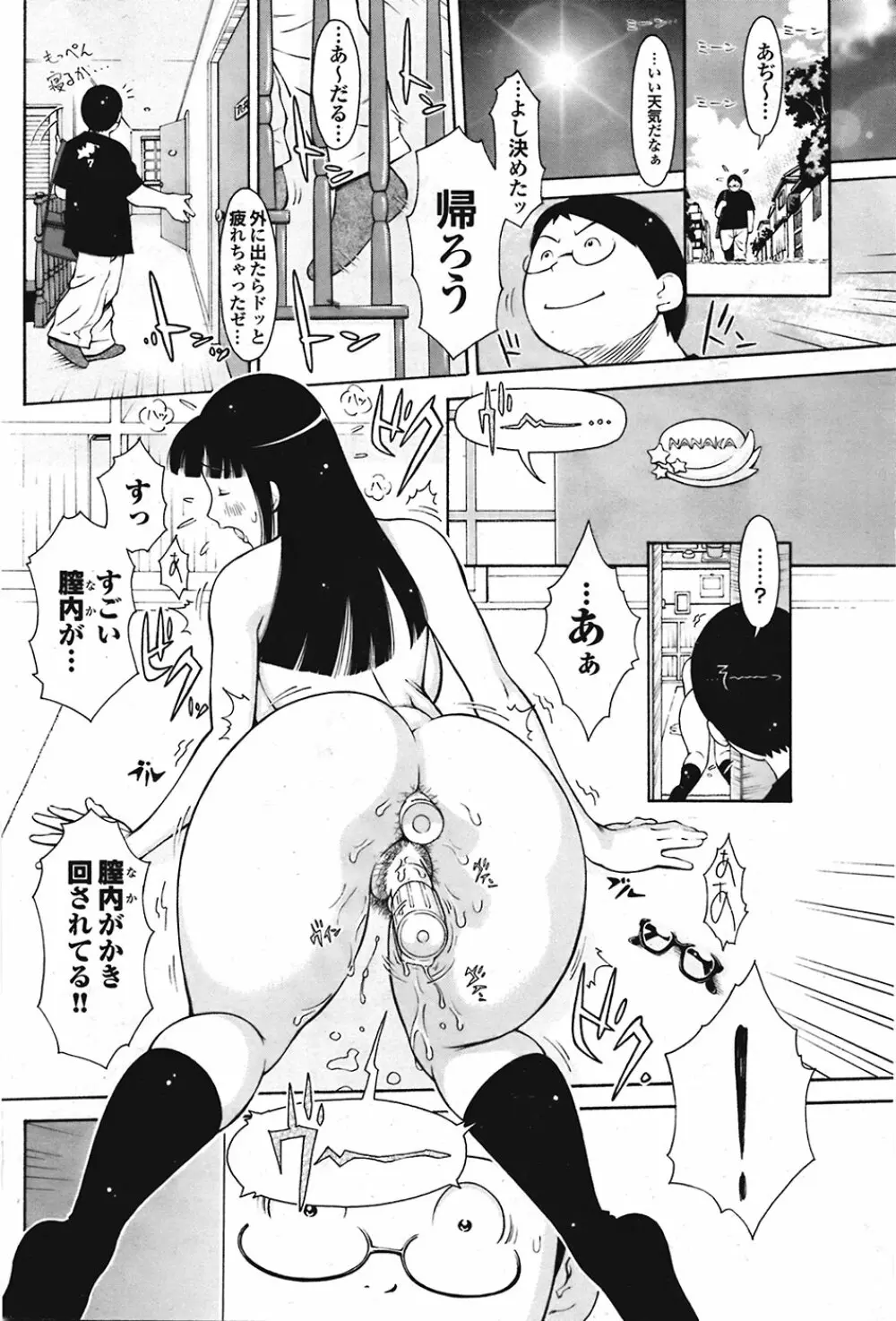 COMIC プルメロ 2008年10月号 vol.22 Page.55