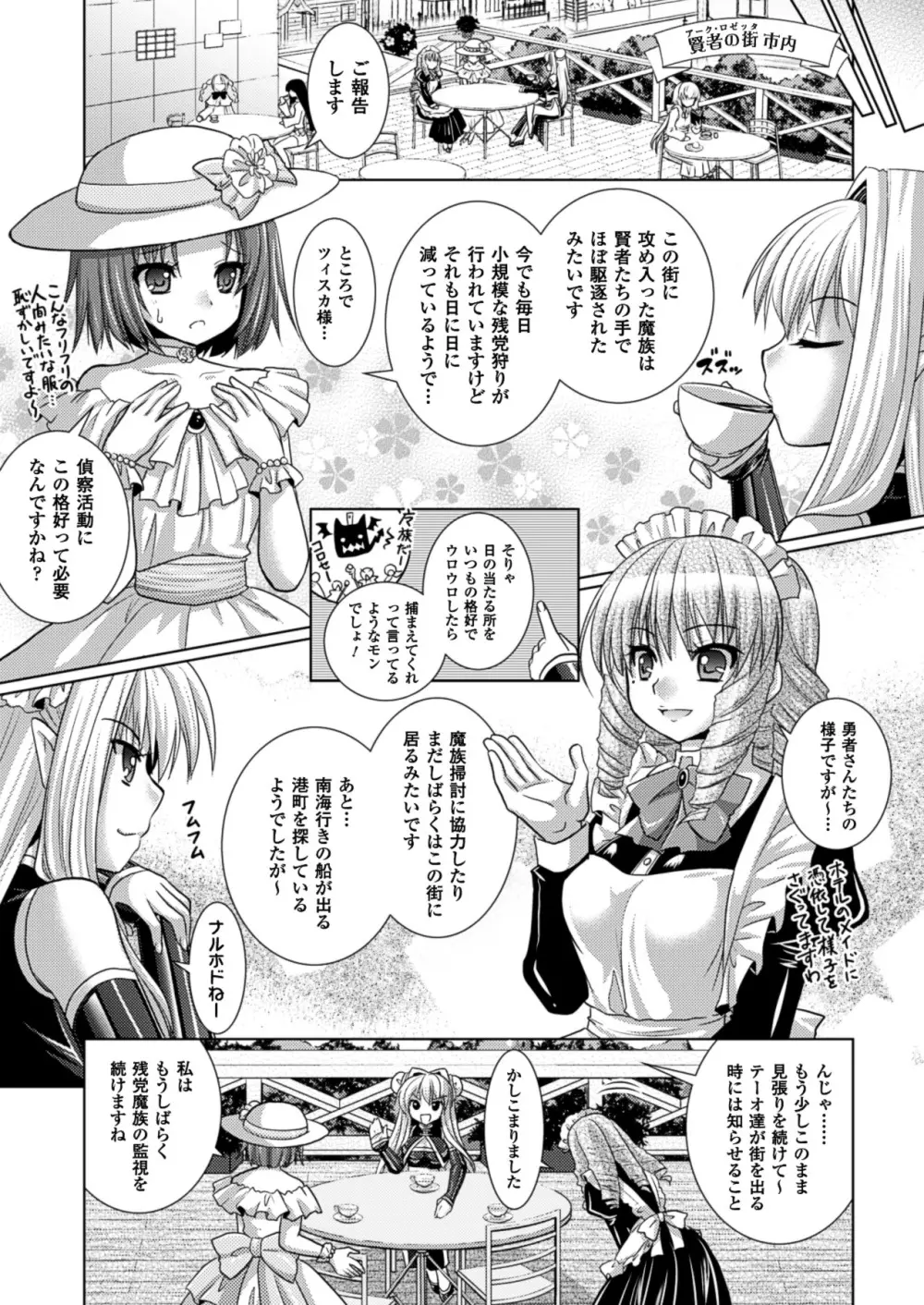 Brandish 5 Page.10