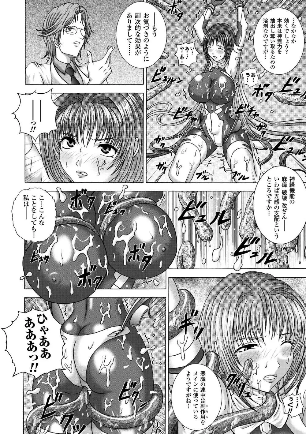 ぶっかけアンソロジーコミックス Vol.2 Page.50