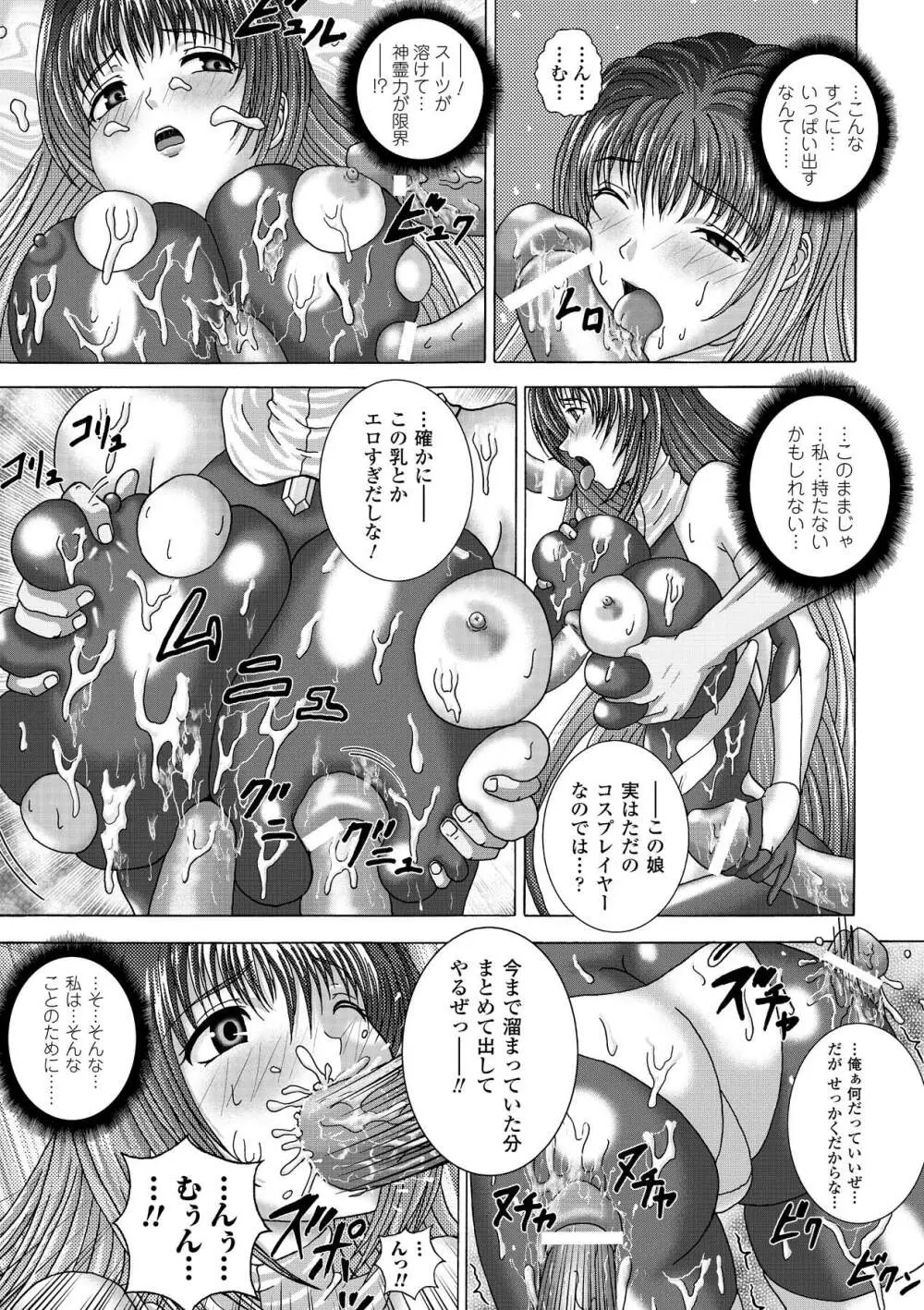 ぶっかけアンソロジーコミックス Vol.2 Page.53