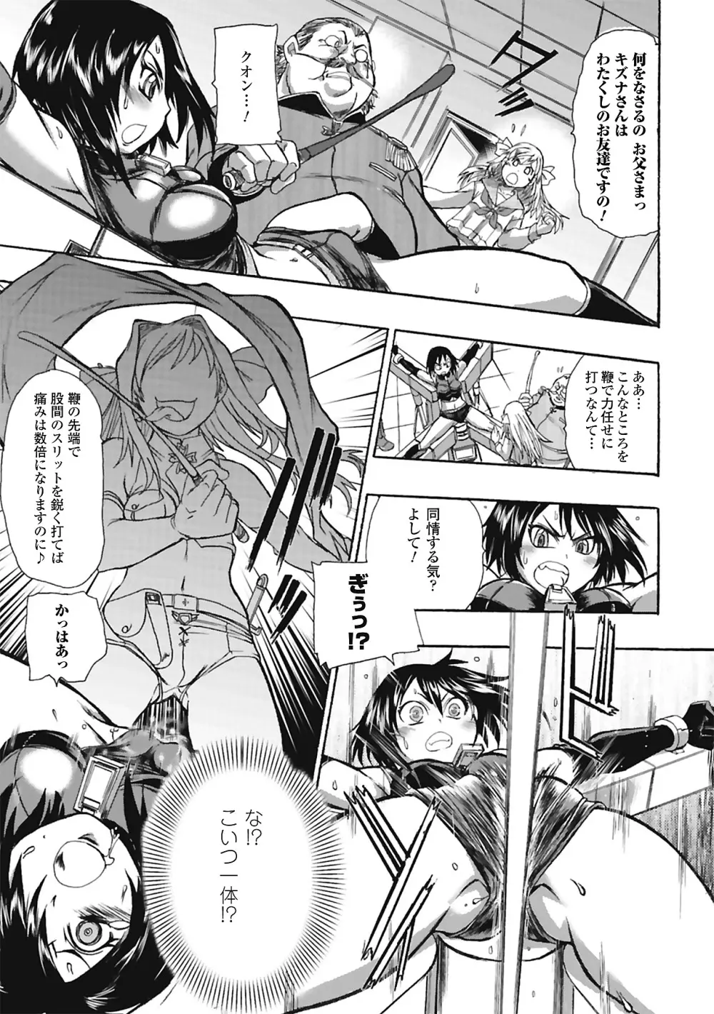 女スパイアンソロジーコミックス Vol.1 Page.33