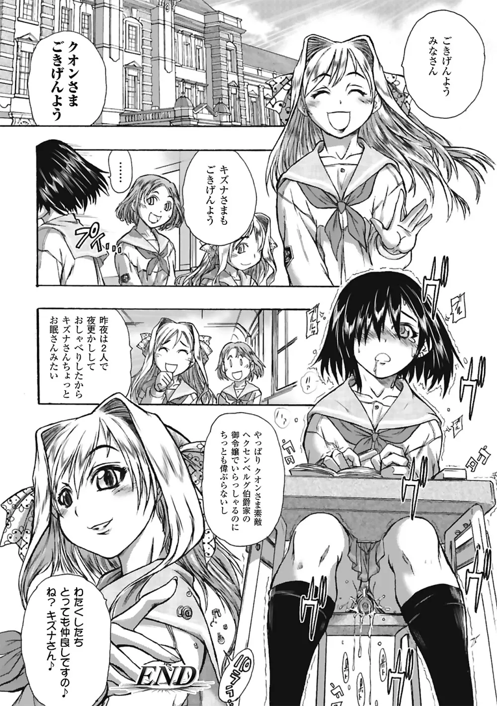 女スパイアンソロジーコミックス Vol.1 Page.46