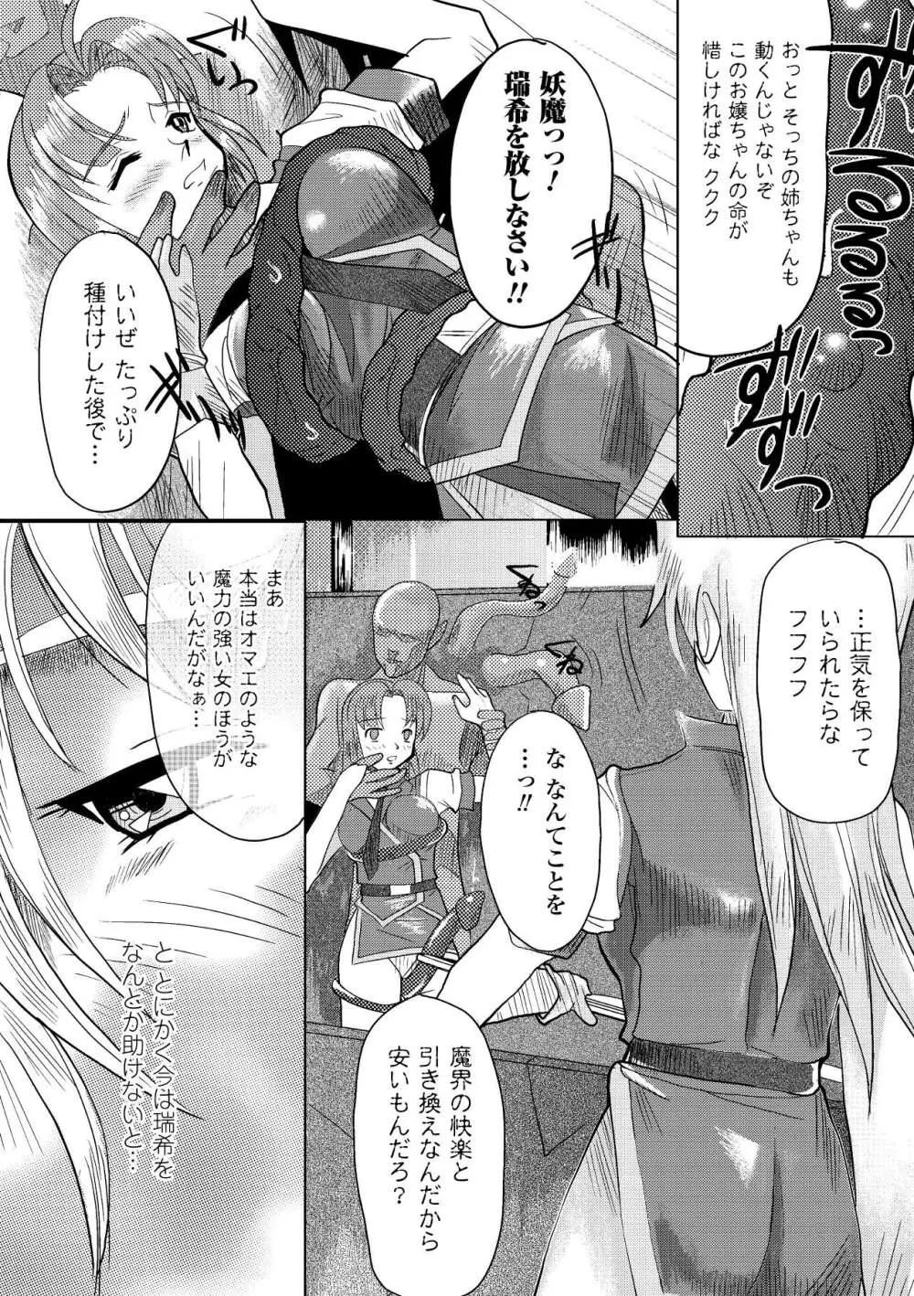 触手絢爛 Page.138