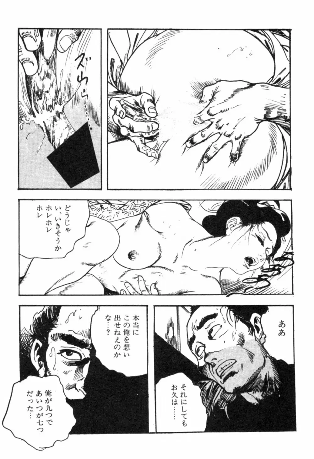 色筆おろし 時代劇シリーズ ③ Page.180