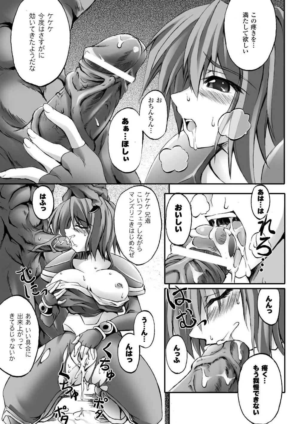 ドゥームズ・デイズ ~Dooms Days~ Page.57